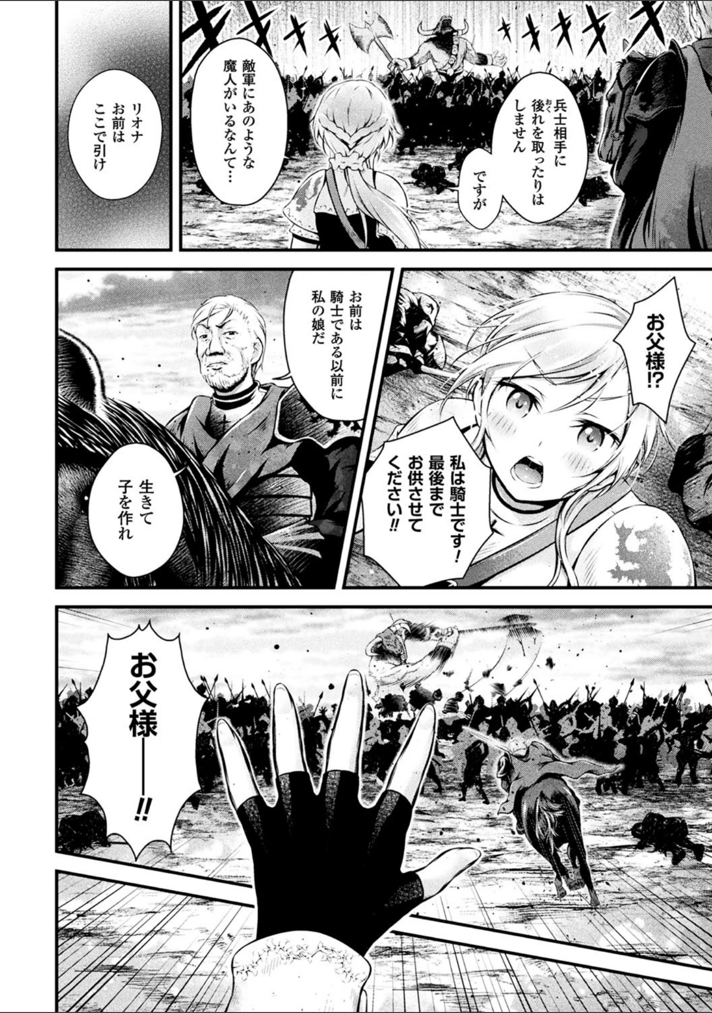 「二次元コミックマガジン 袋を被せられた姿で嬲られるヒロインたち」（仁志田メガネ） 試し読み 14ページ目