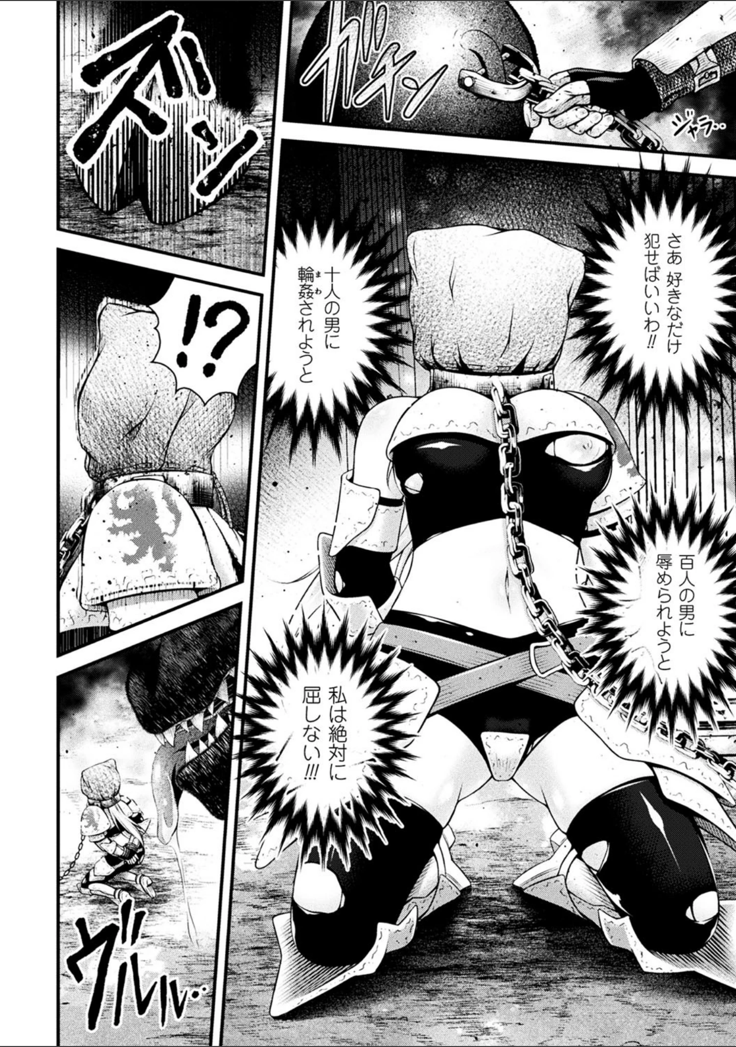 「二次元コミックマガジン 袋を被せられた姿で嬲られるヒロインたち」（仁志田メガネ） 試し読み 16ページ目