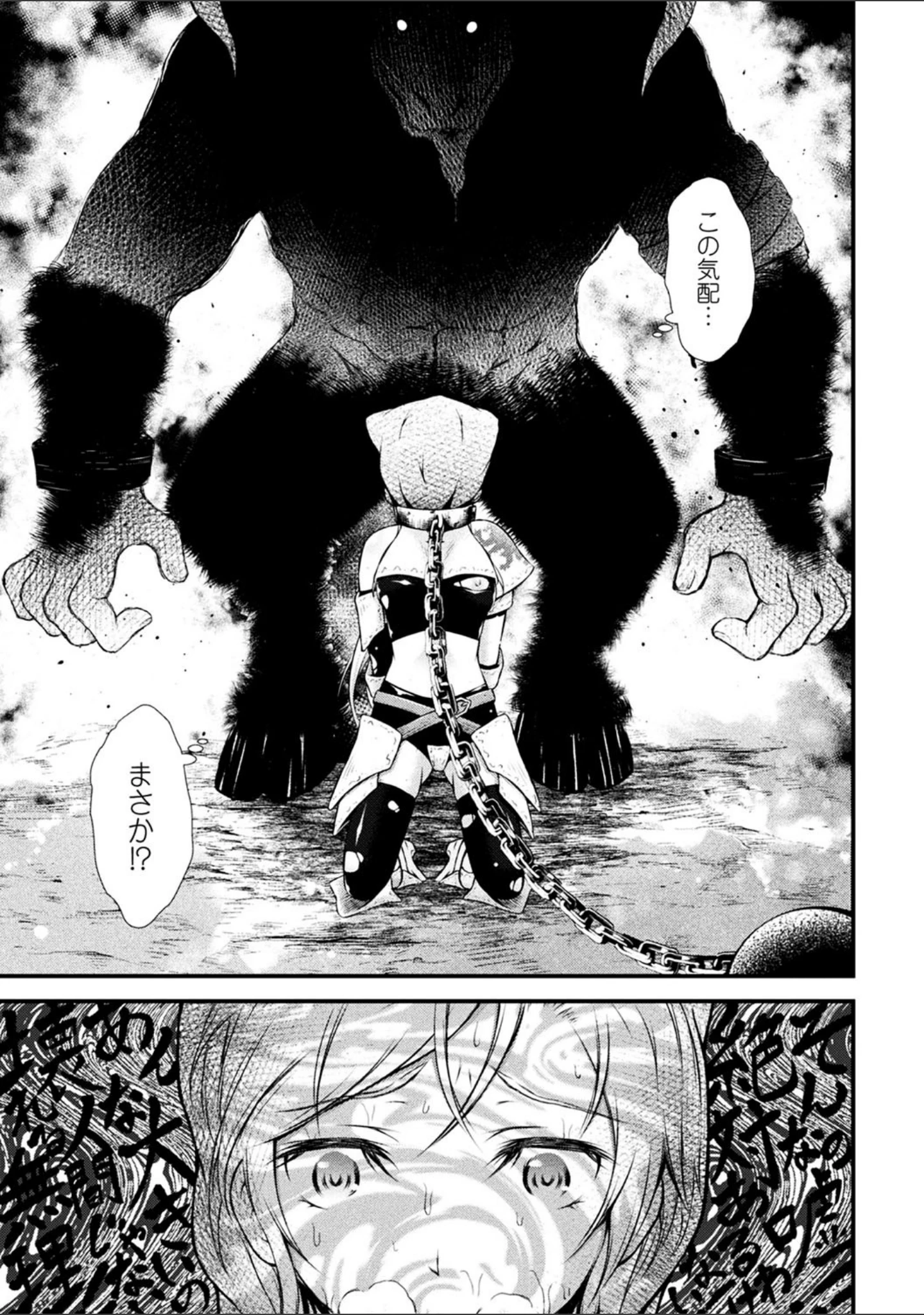 「二次元コミックマガジン 袋を被せられた姿で嬲られるヒロインたち」（仁志田メガネ） 試し読み 17ページ目