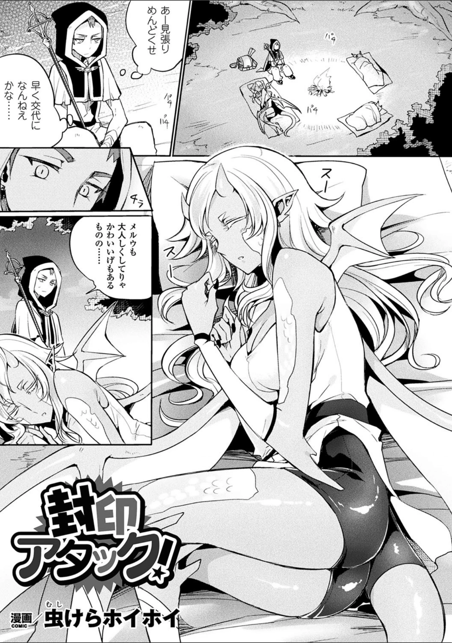 「二次元コミックマガジン 袋を被せられた姿で嬲られるヒロインたち」（仁志田メガネ） 試し読み 21ページ目