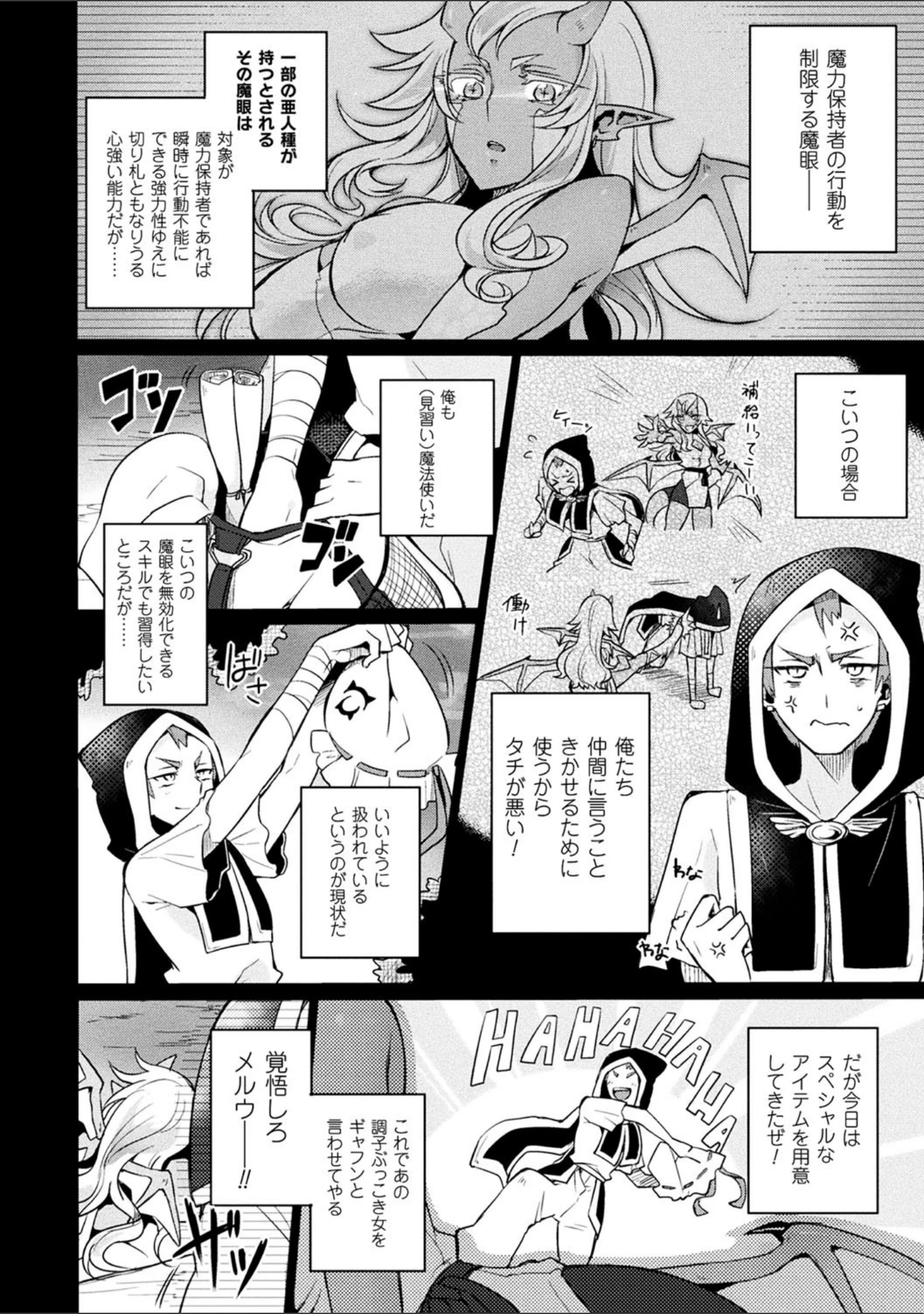「二次元コミックマガジン 袋を被せられた姿で嬲られるヒロインたち」（仁志田メガネ） 試し読み 22ページ目