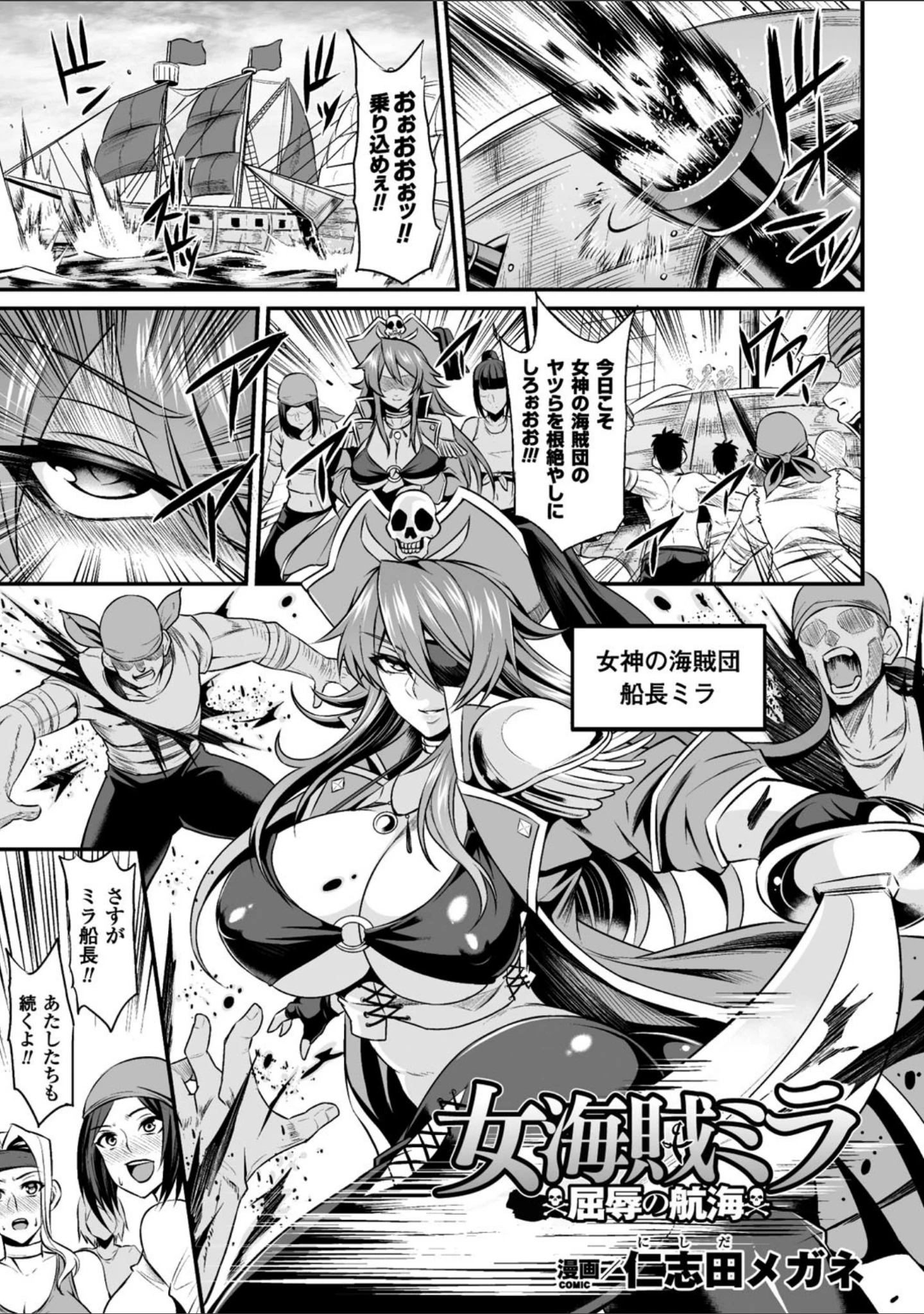 「二次元コミックマガジン 袋を被せられた姿で嬲られるヒロインたち」（仁志田メガネ） 試し読み 3ページ目