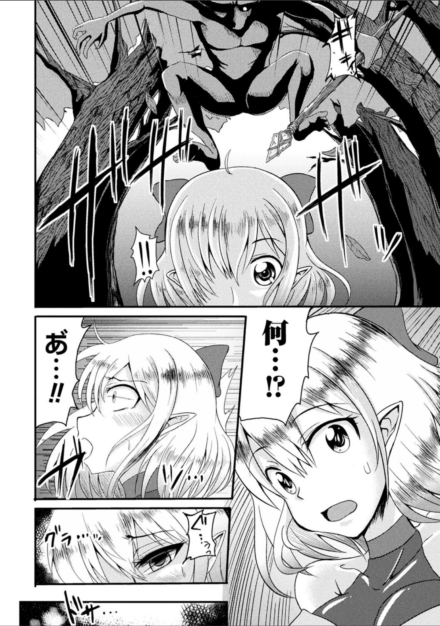 「二次元コミックマガジン 袋を被せられた姿で嬲られるヒロインたち」（仁志田メガネ） 試し読み 30ページ目
