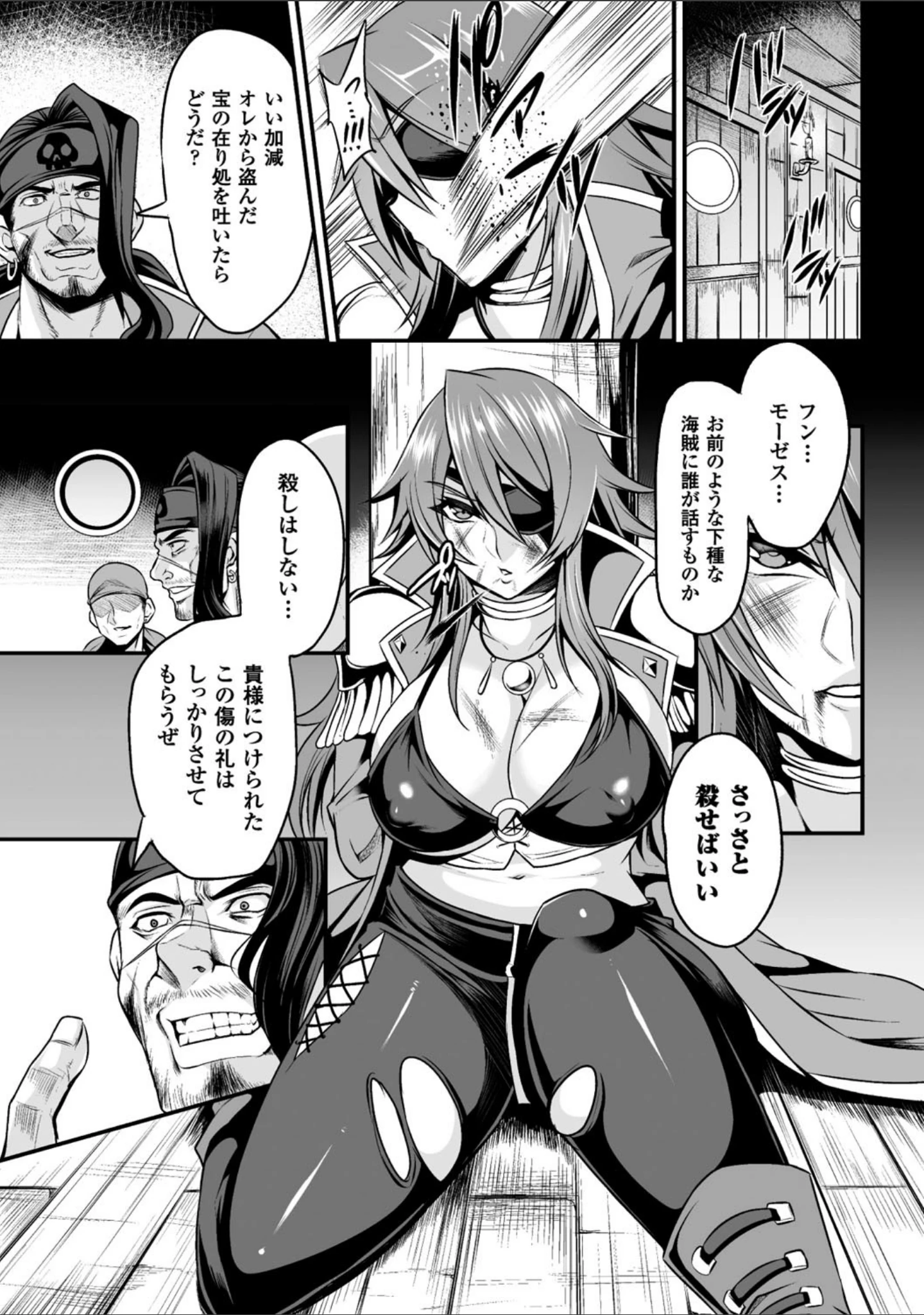 「二次元コミックマガジン 袋を被せられた姿で嬲られるヒロインたち」（仁志田メガネ） 試し読み 5ページ目