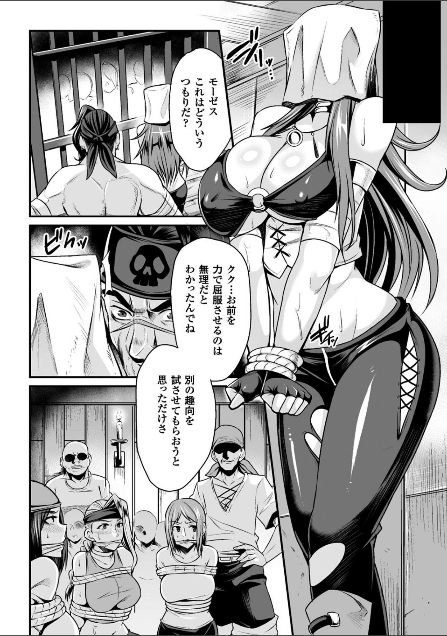 「二次元コミックマガジン 袋を被せられた姿で嬲られるヒロインたち」（仁志田メガネ） 試し読み 6ページ目