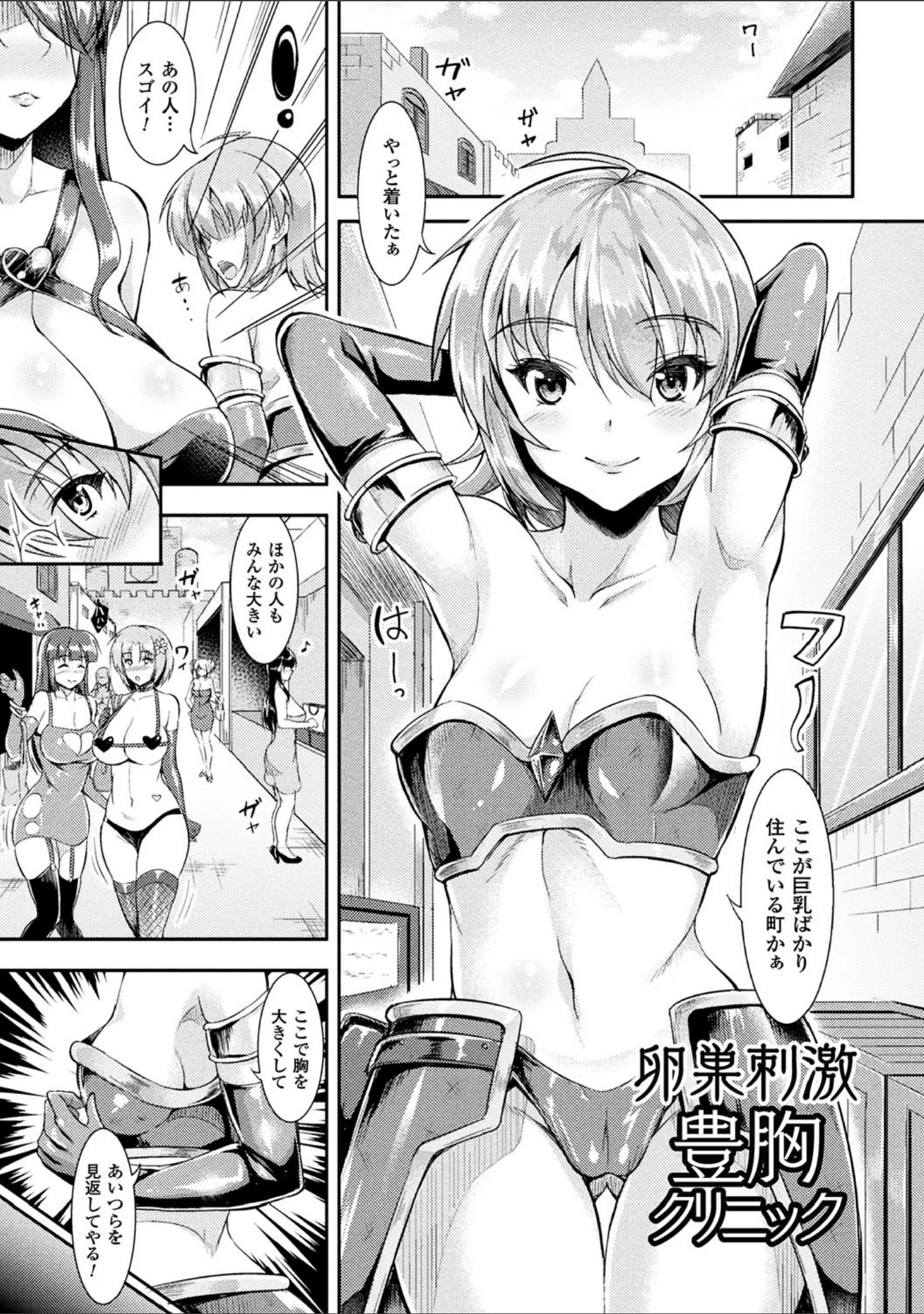 「孕み乙女は快感狂い」（runa） 試し読み 26ページ目