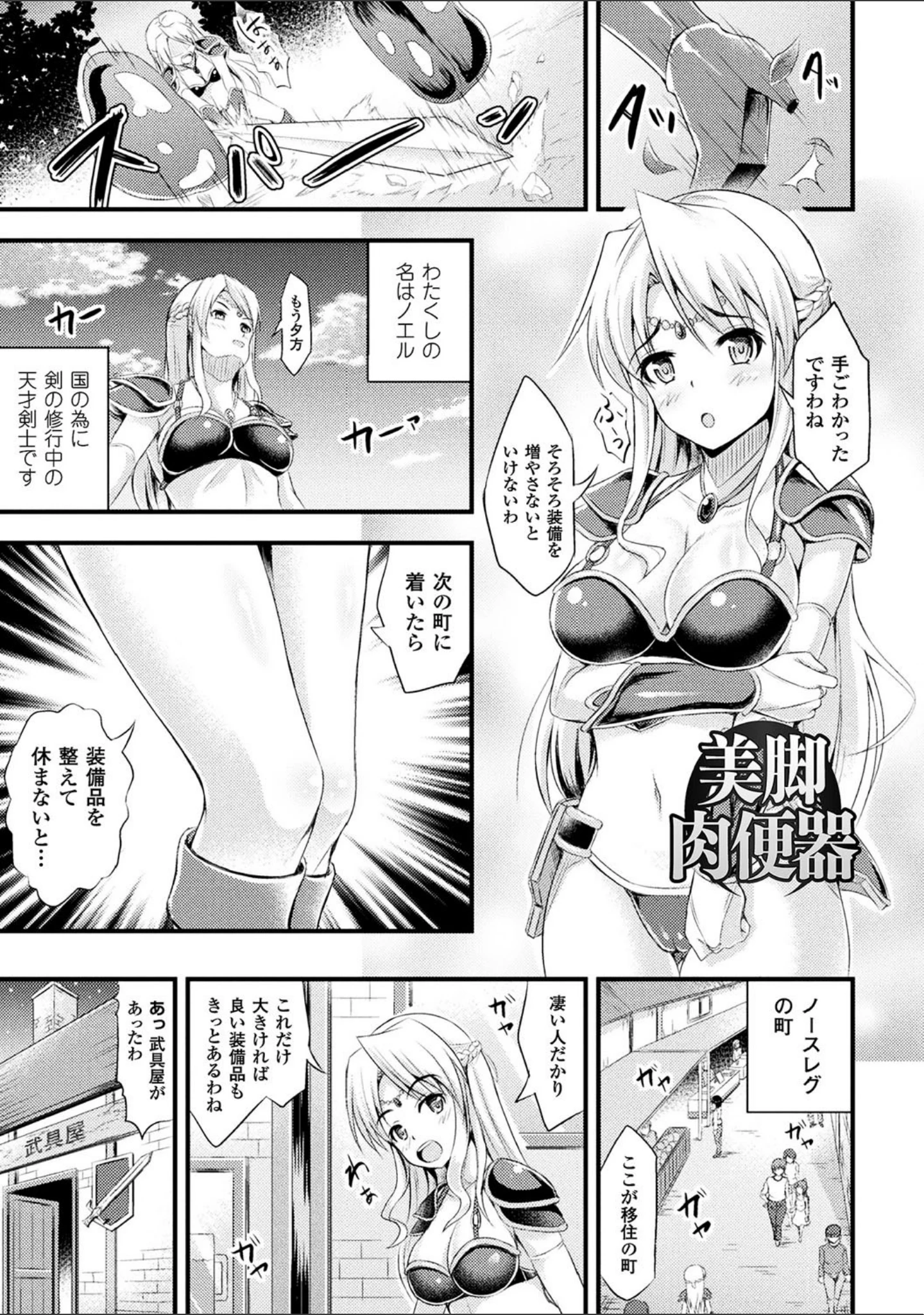 「孕み乙女は快感狂い」（runa） 試し読み 34ページ目