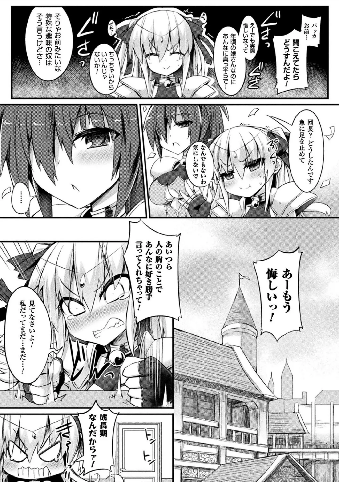 「二次元コミックマガジン 淫具責め調教で強●発情！」（Zutta） 試し読み 10ページ目