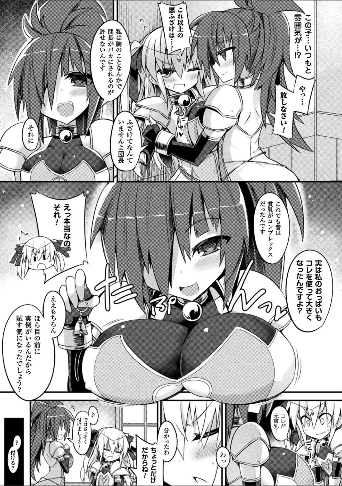 「二次元コミックマガジン 淫具責め調教で強●発情！」（Zutta） 試し読み 13ページ目