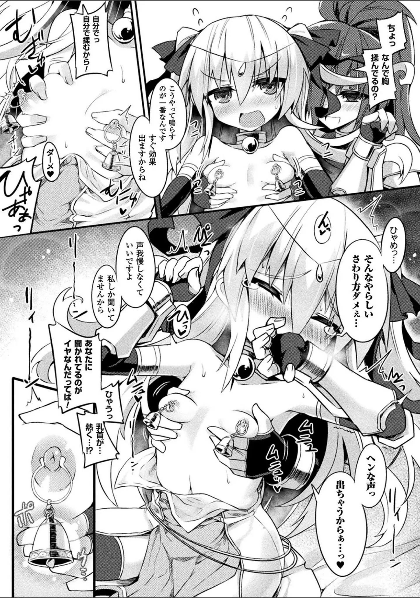 「二次元コミックマガジン 淫具責め調教で強●発情！」（Zutta） 試し読み 15ページ目