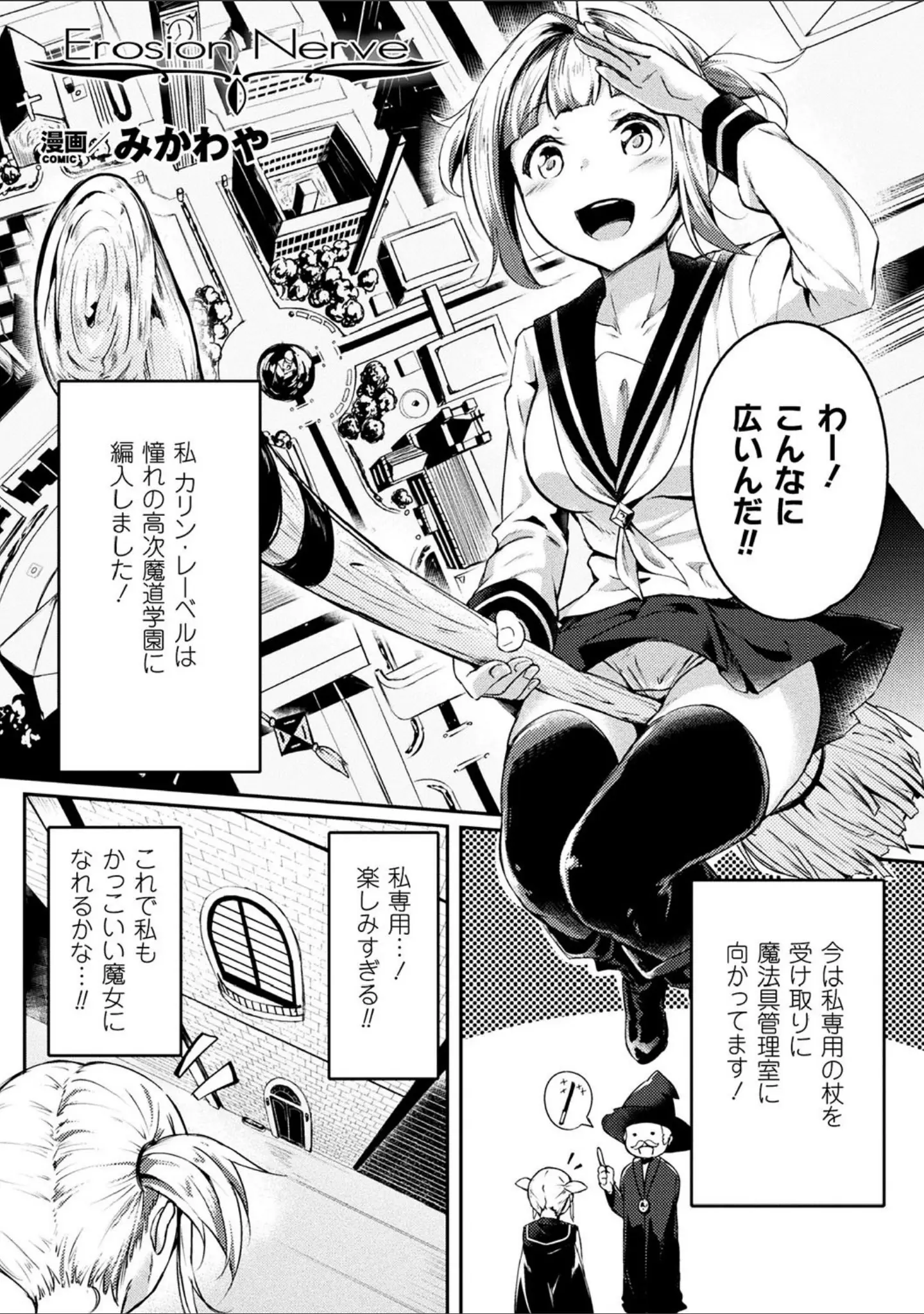 「二次元コミックマガジン 淫具責め調教で強●発情！」（Zutta） 試し読み 17ページ目