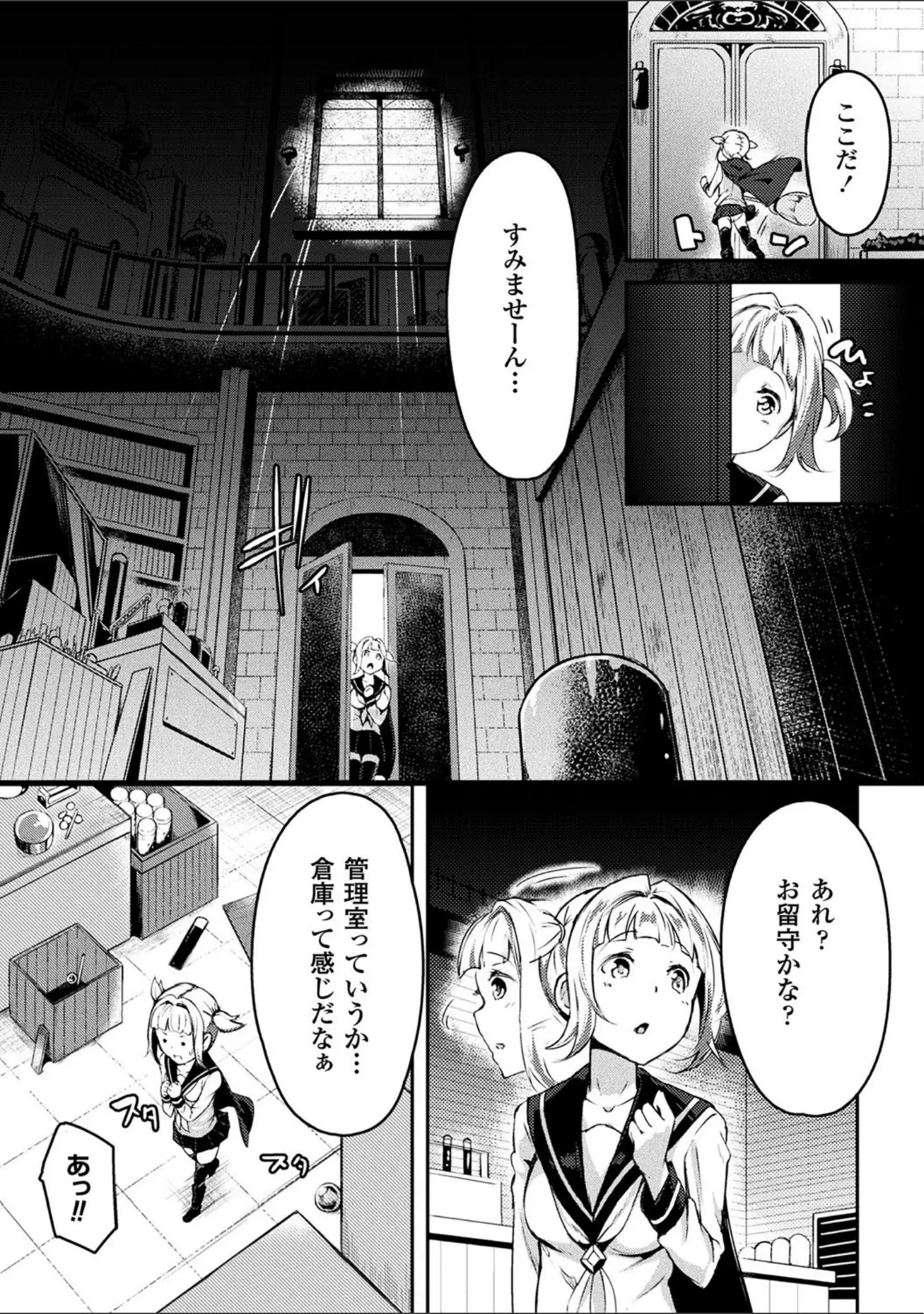 「二次元コミックマガジン 淫具責め調教で強●発情！」（Zutta） 試し読み 18ページ目