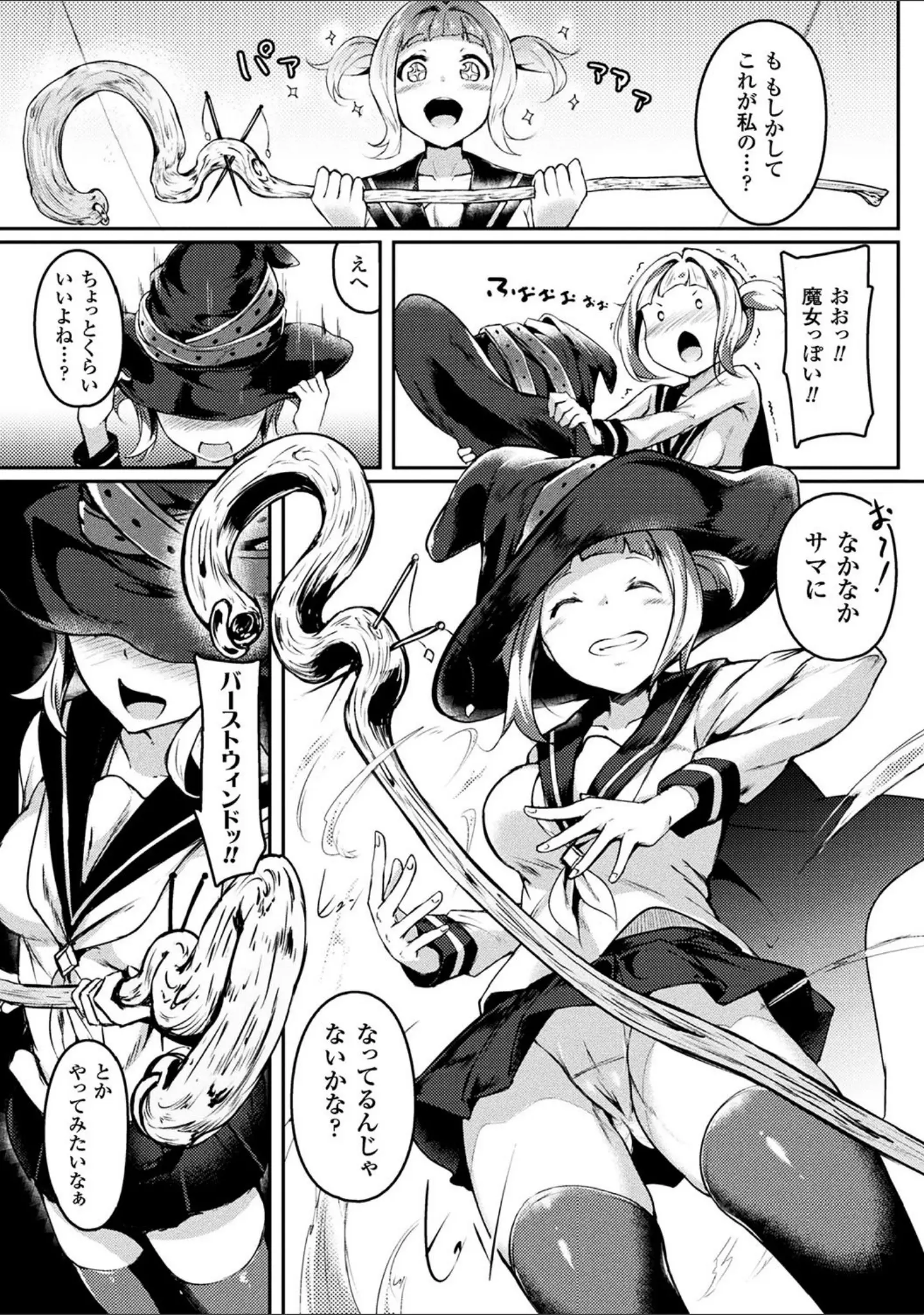 「二次元コミックマガジン 淫具責め調教で強●発情！」（Zutta） 試し読み 19ページ目