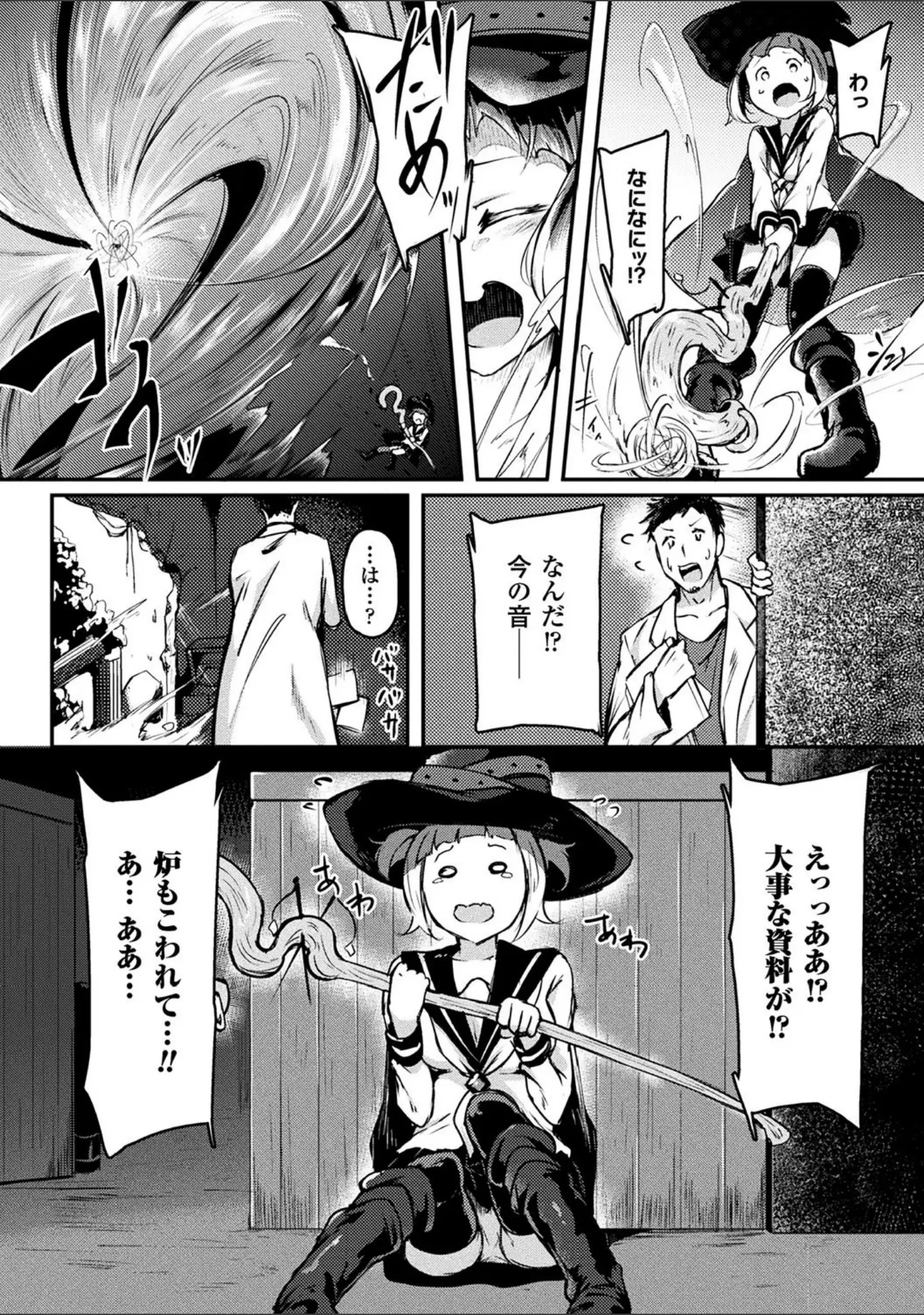 「二次元コミックマガジン 淫具責め調教で強●発情！」（Zutta） 試し読み 20ページ目