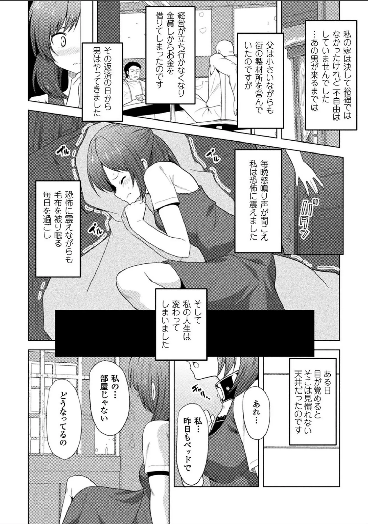「二次元コミックマガジン 淫具責め調教で強●発情！」（Zutta） 試し読み 26ページ目