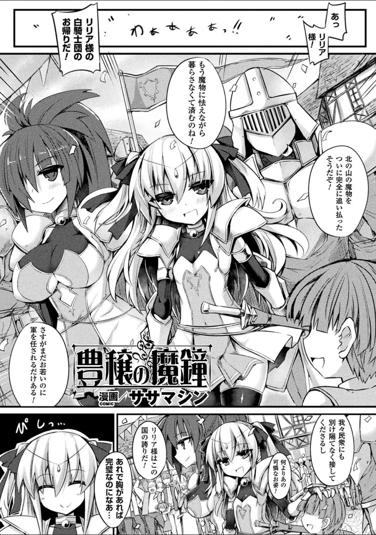 「二次元コミックマガジン 淫具責め調教で強●発情！」（Zutta） 試し読み 9ページ目
