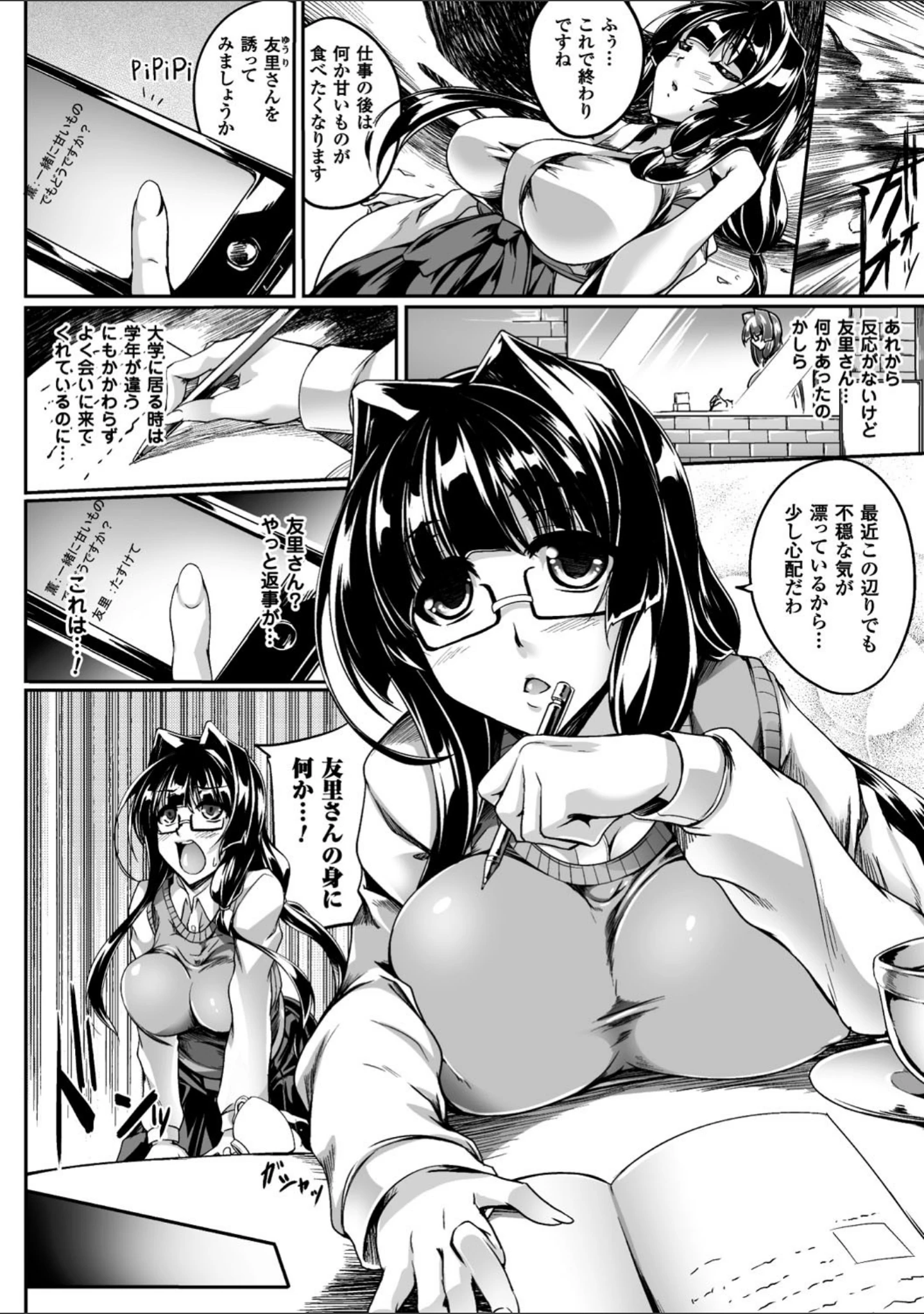「二次元コミックマガジン 触手レズ」（あかつき茜） 試し読み 13ページ目