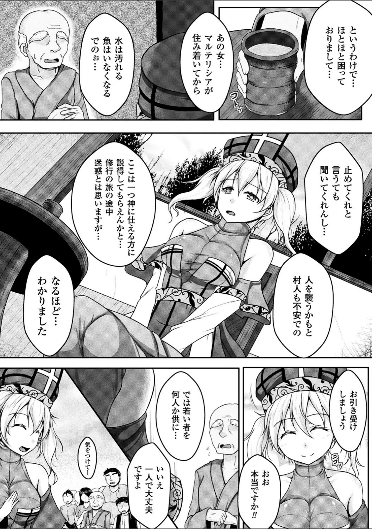 「二次元コミックマガジン 触手レズ」（あかつき茜） 試し読み 25ページ目