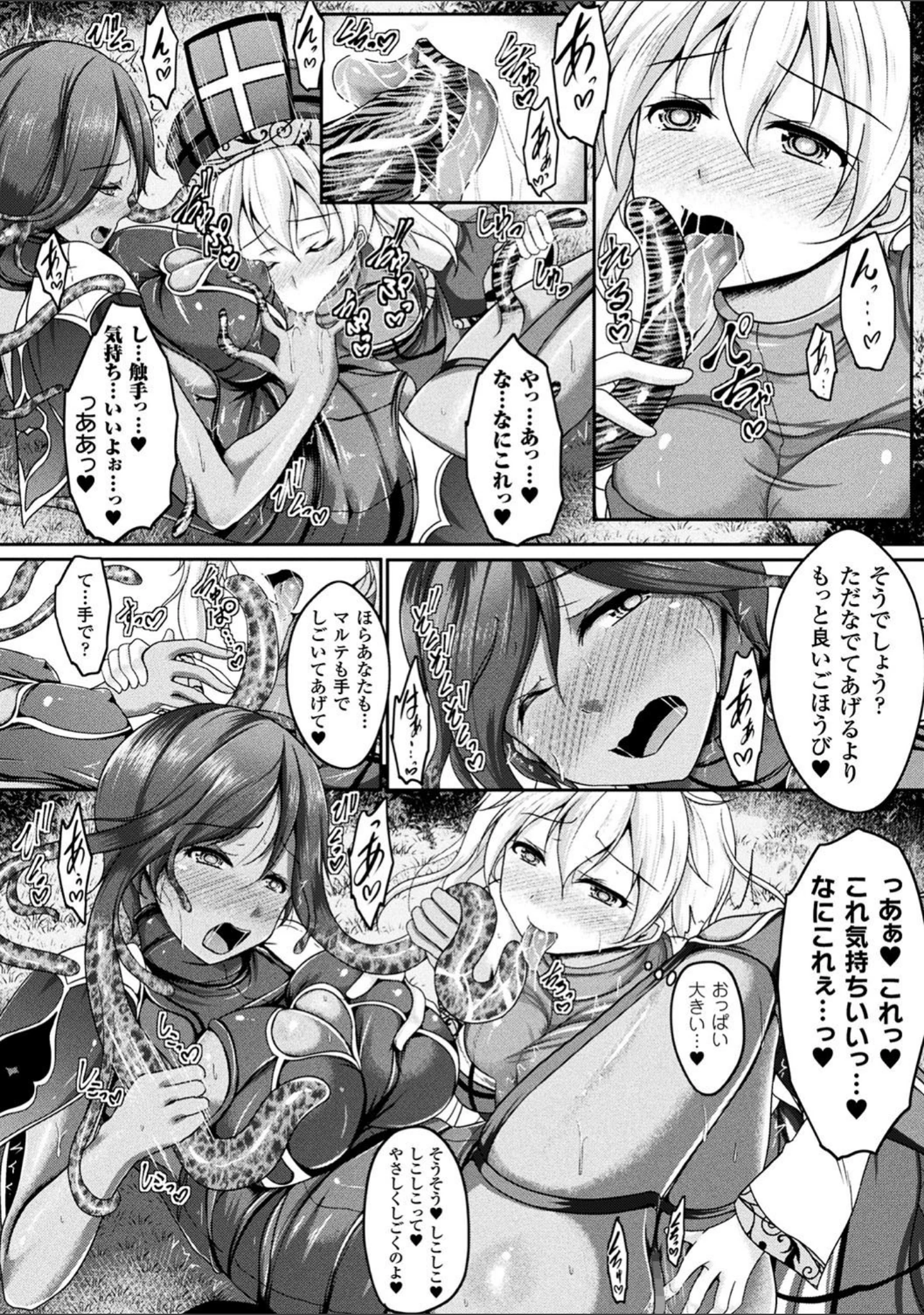 「二次元コミックマガジン 触手レズ」（あかつき茜） 試し読み 27ページ目