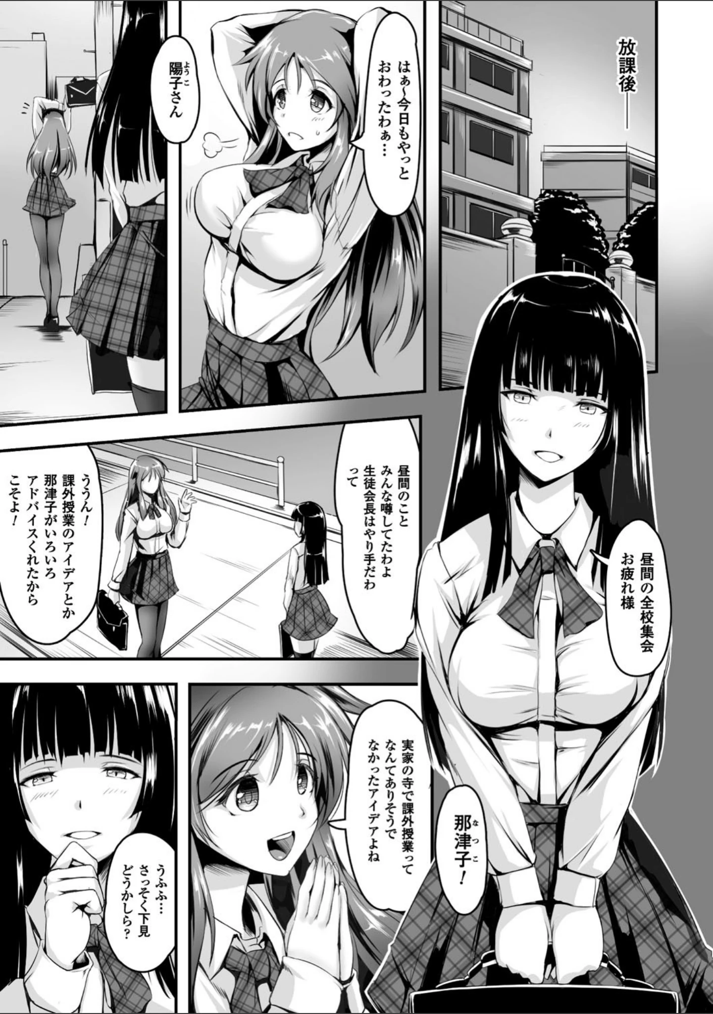 「二次元コミックマガジン 触手レズ」（あかつき茜） 試し読み 4ページ目