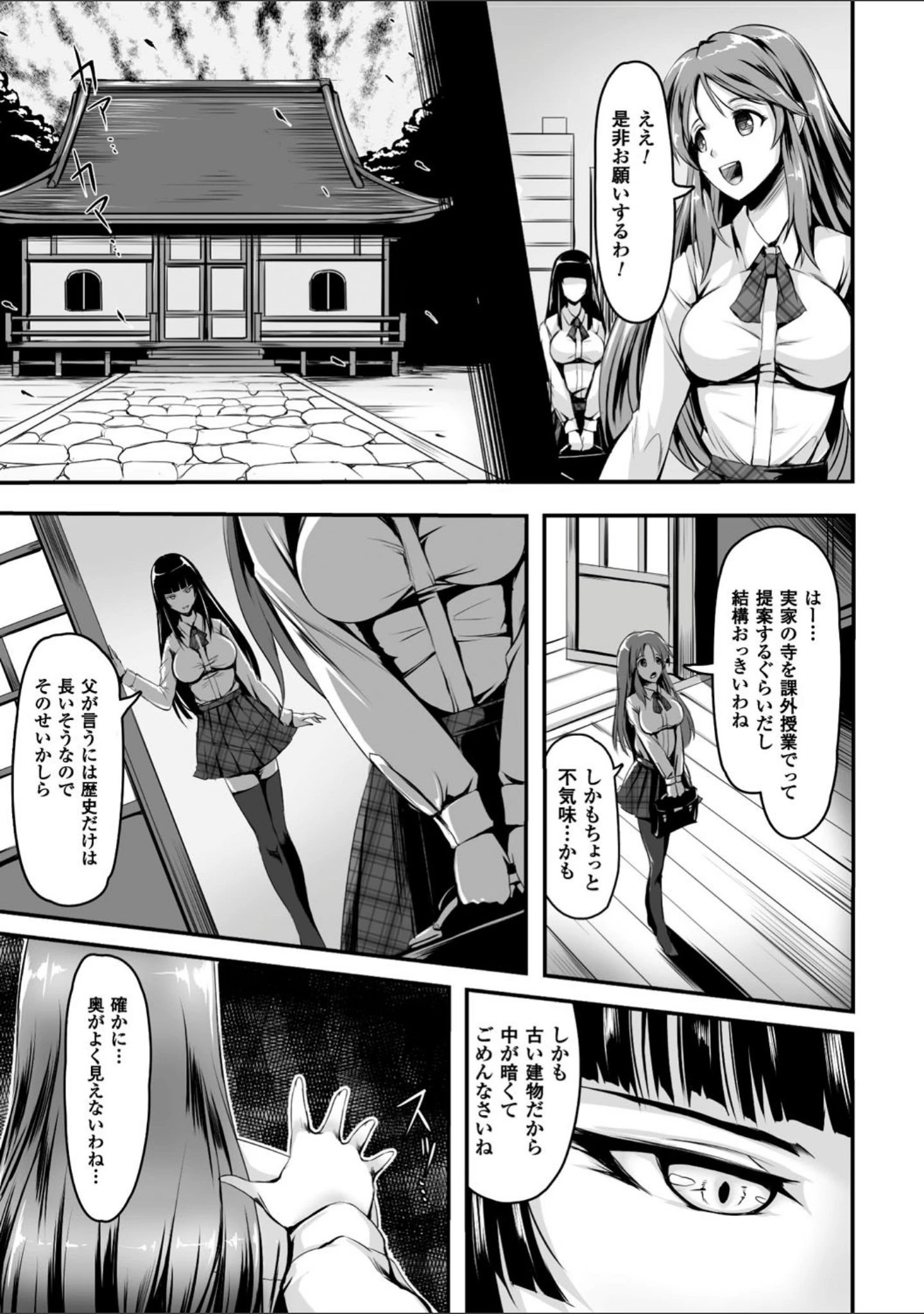 「二次元コミックマガジン 触手レズ」（あかつき茜） 試し読み 5ページ目