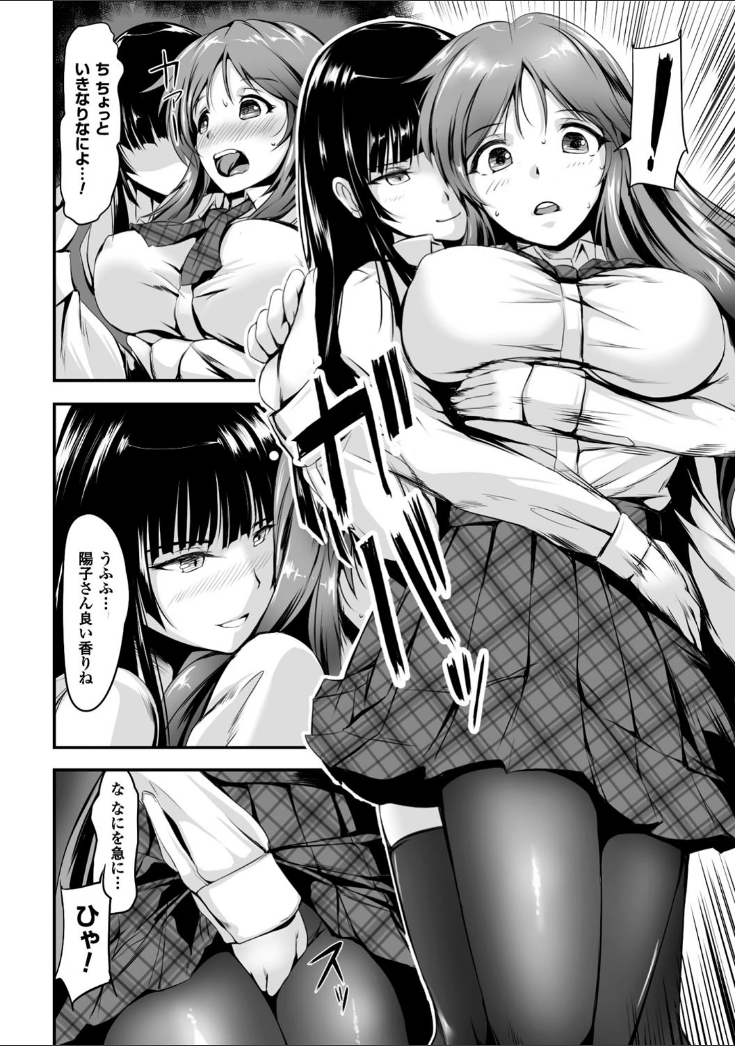 「二次元コミックマガジン 触手レズ」（あかつき茜） 試し読み 6ページ目