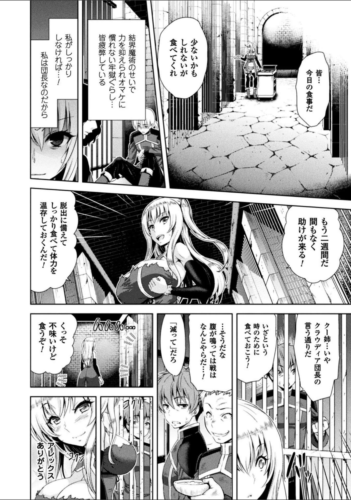 「正義のヒロイン姦獄ファイル Vol.15」（鳥三） 試し読み 21ページ目