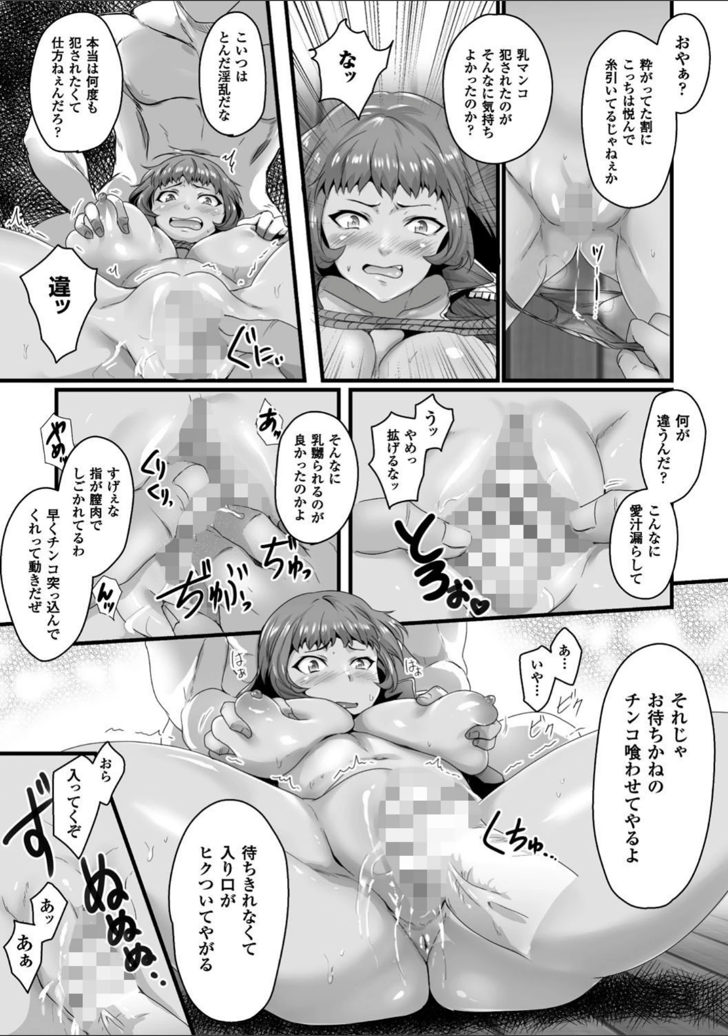 「正義のヒロイン姦獄ファイル Vol.15」（鳥三） 試し読み 27ページ目