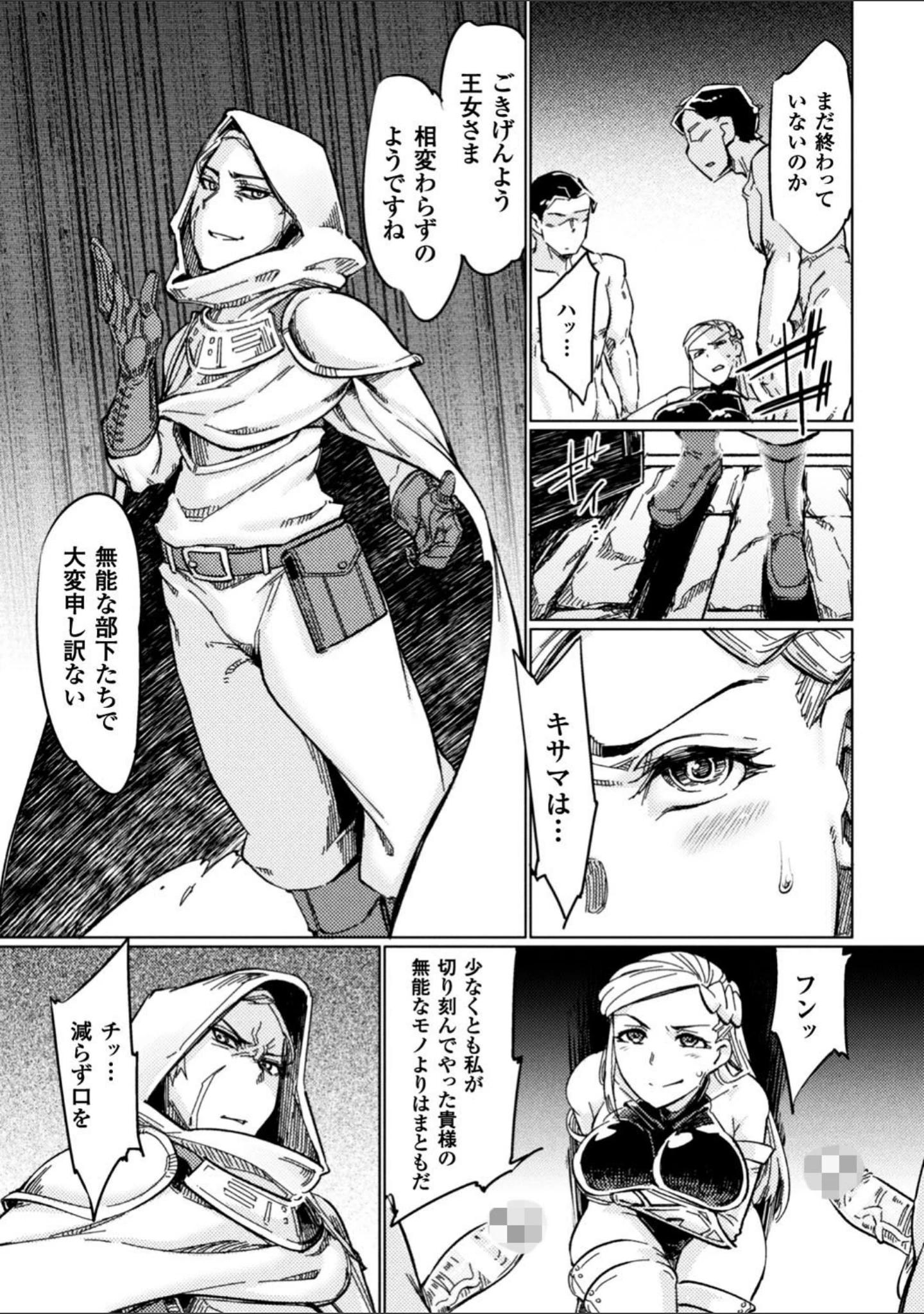 「正義のヒロイン姦獄ファイル Vol.15」（鳥三） 試し読み 30ページ目