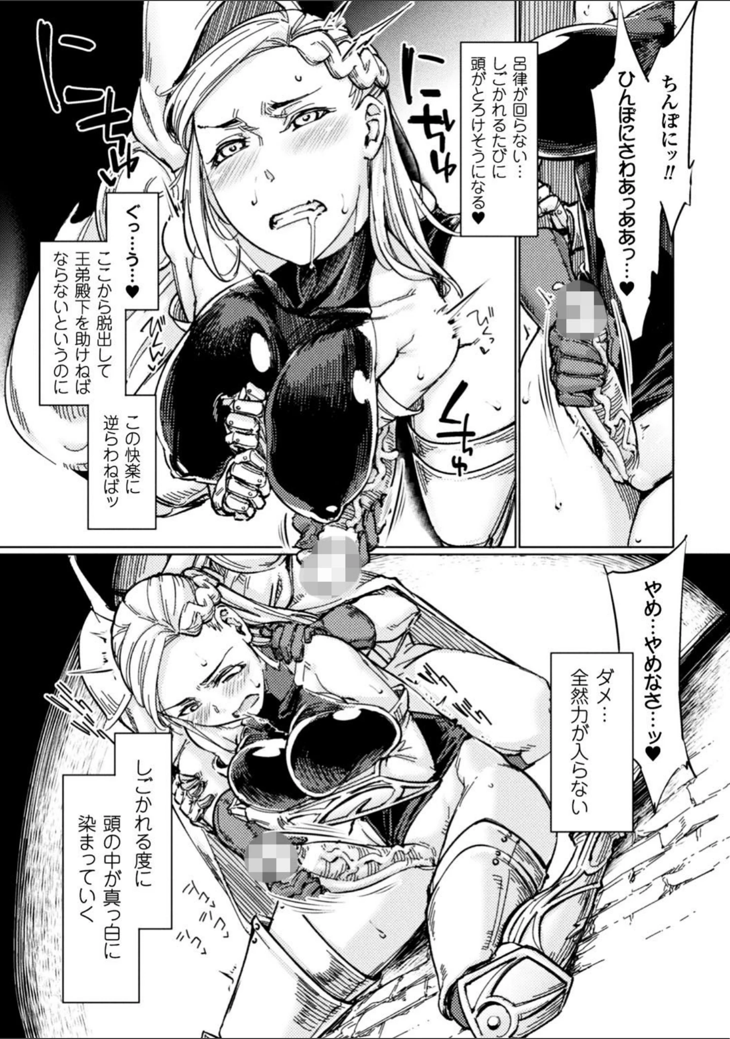 「正義のヒロイン姦獄ファイル Vol.15」（鳥三） 試し読み 32ページ目