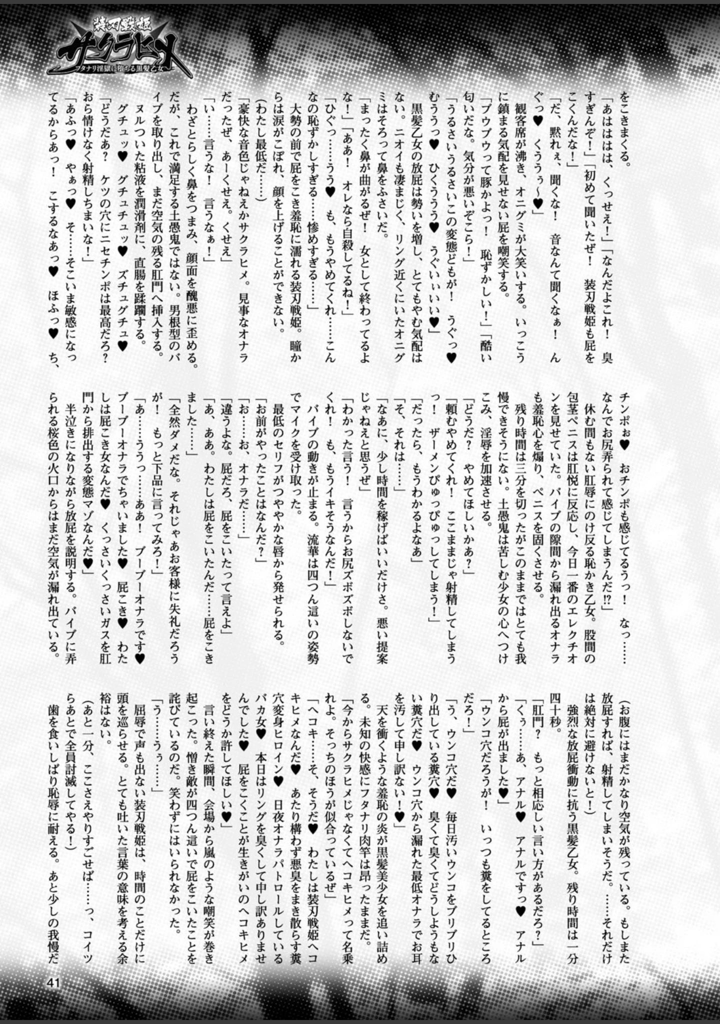 「二次元ドリームマガジン Vol.95」（竜胆） 試し読み 10ページ目