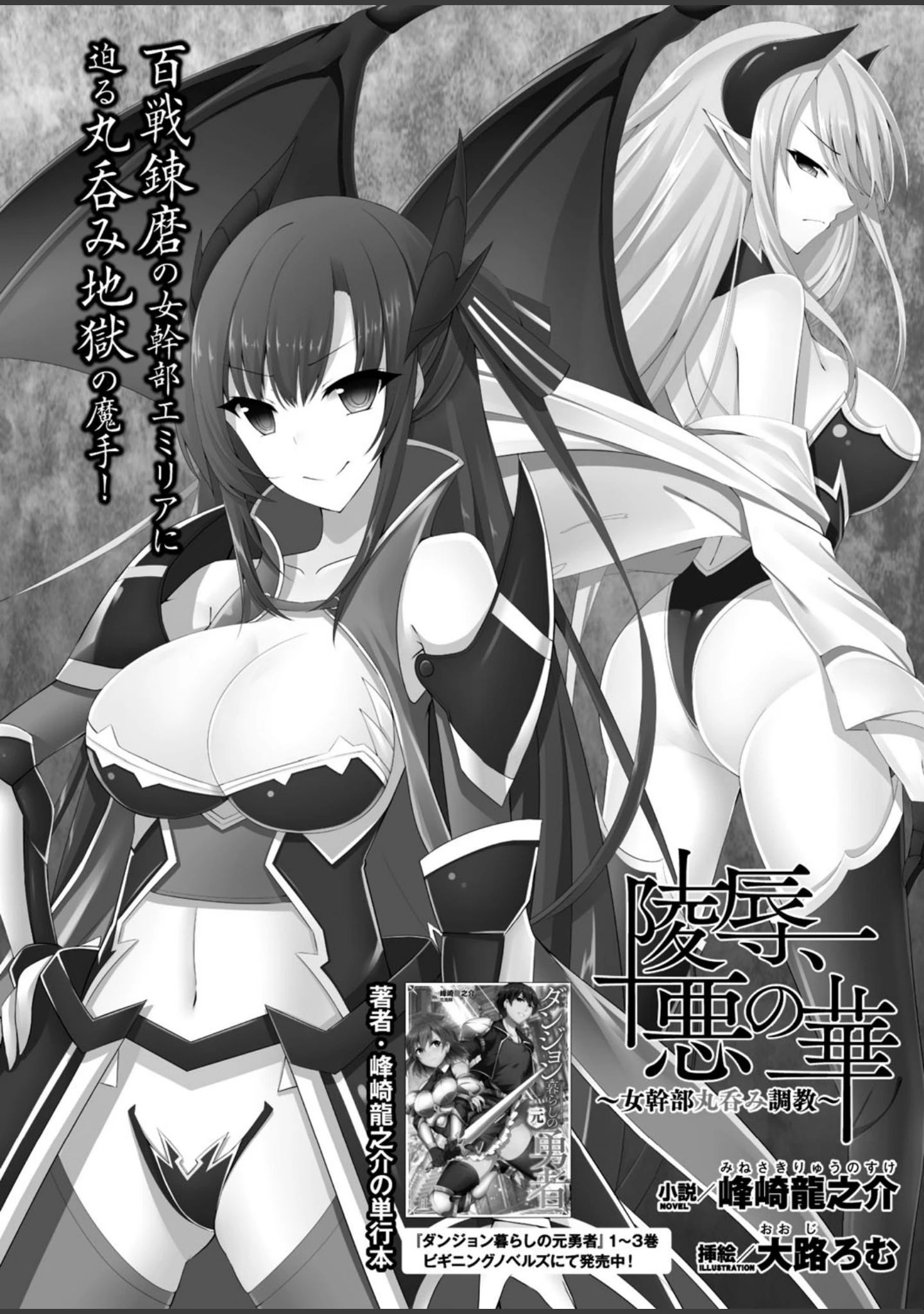 「二次元ドリームマガジン Vol.95」（竜胆） 試し読み 11ページ目