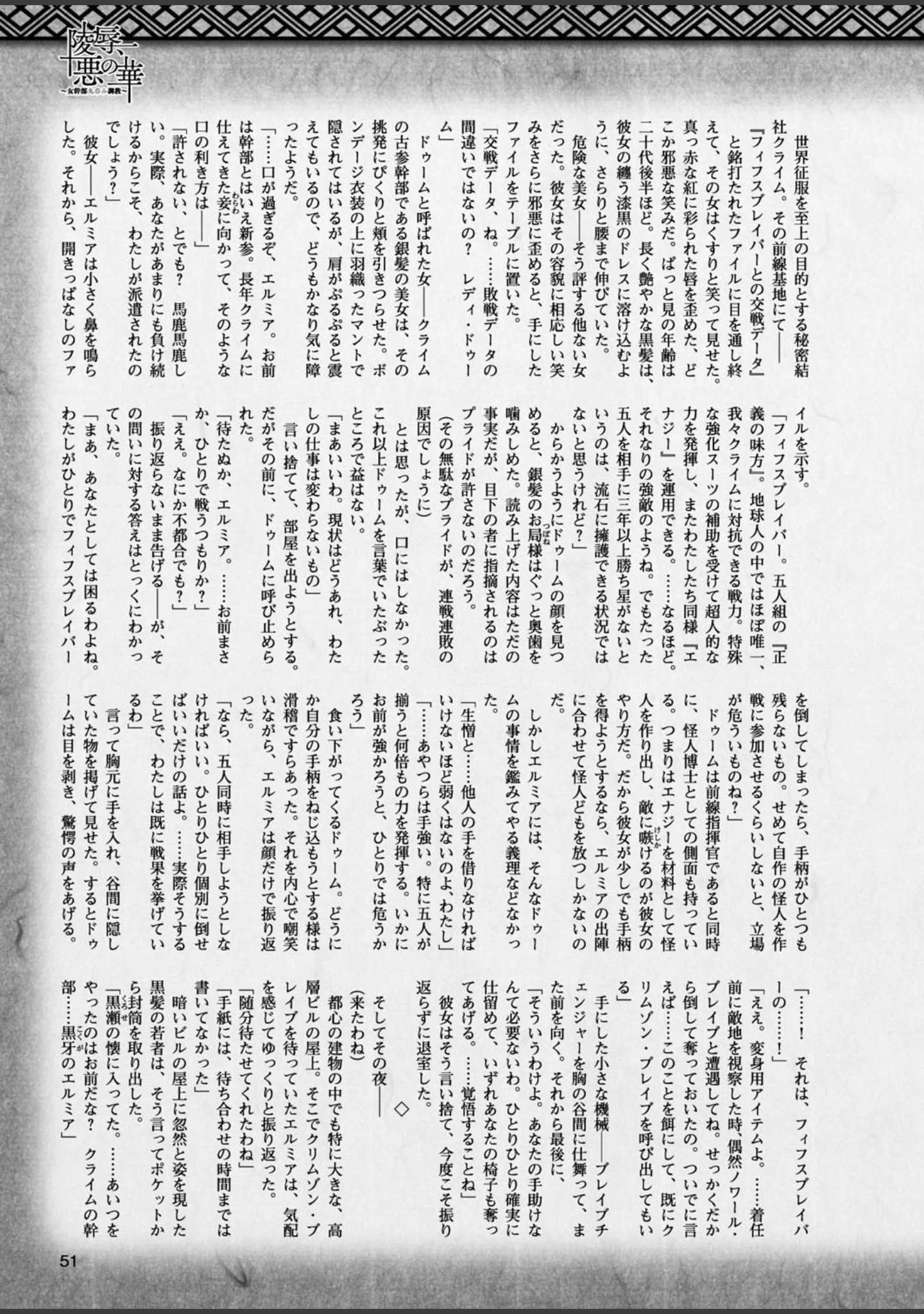 「二次元ドリームマガジン Vol.95」（竜胆） 試し読み 12ページ目