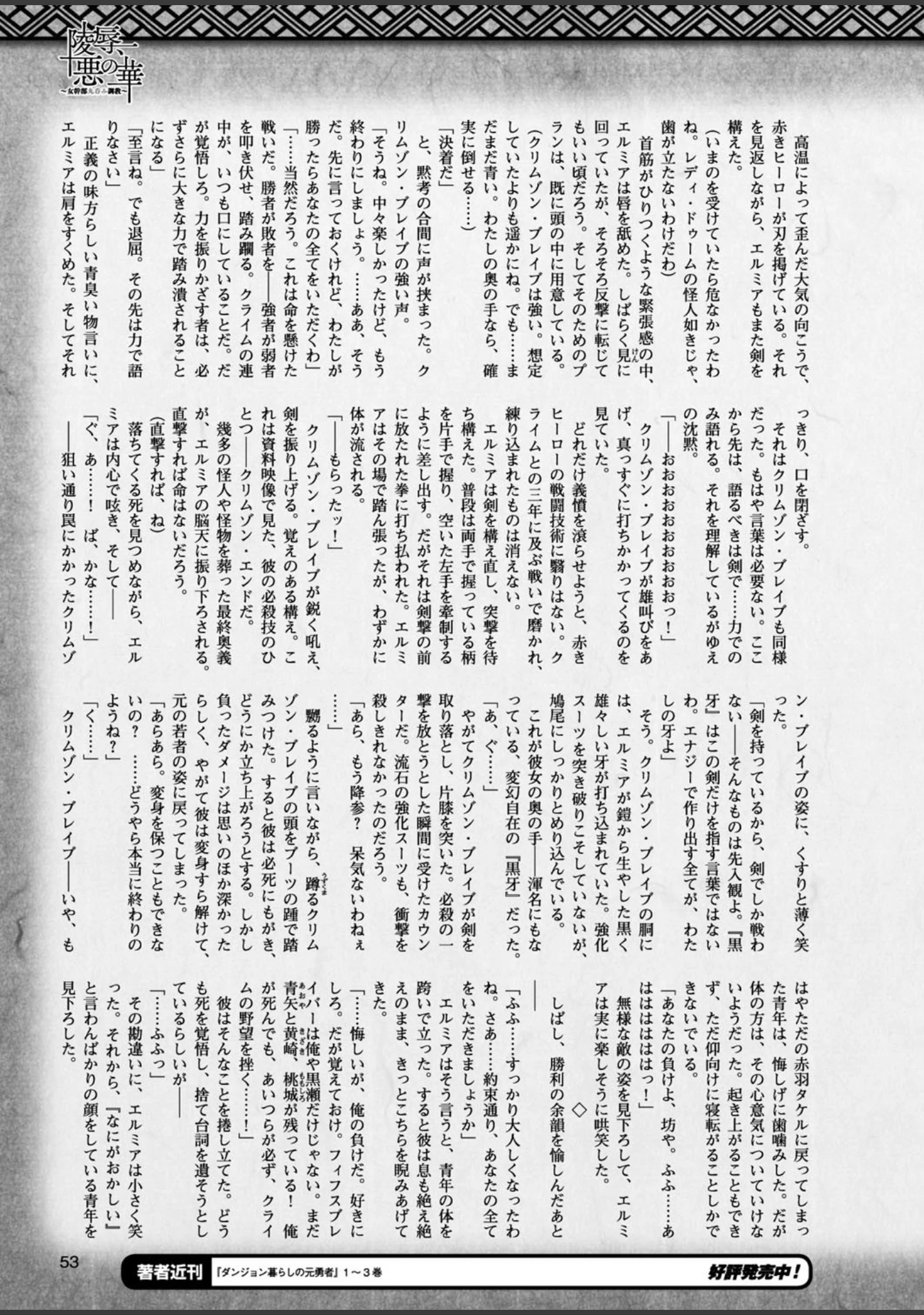 「二次元ドリームマガジン Vol.95」（竜胆） 試し読み 14ページ目