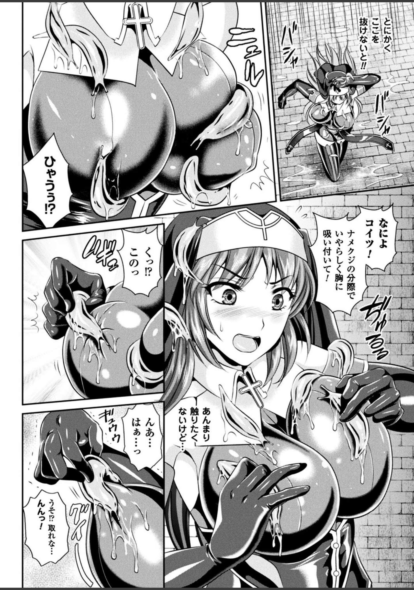 「二次元ドリームマガジン Vol.95」（竜胆） 試し読み 19ページ目