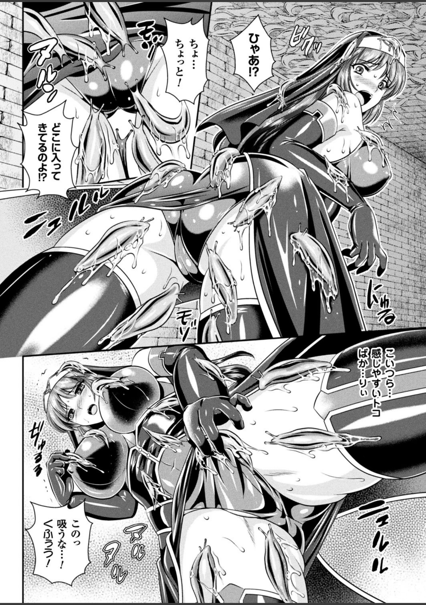 「二次元ドリームマガジン Vol.95」（竜胆） 試し読み 21ページ目