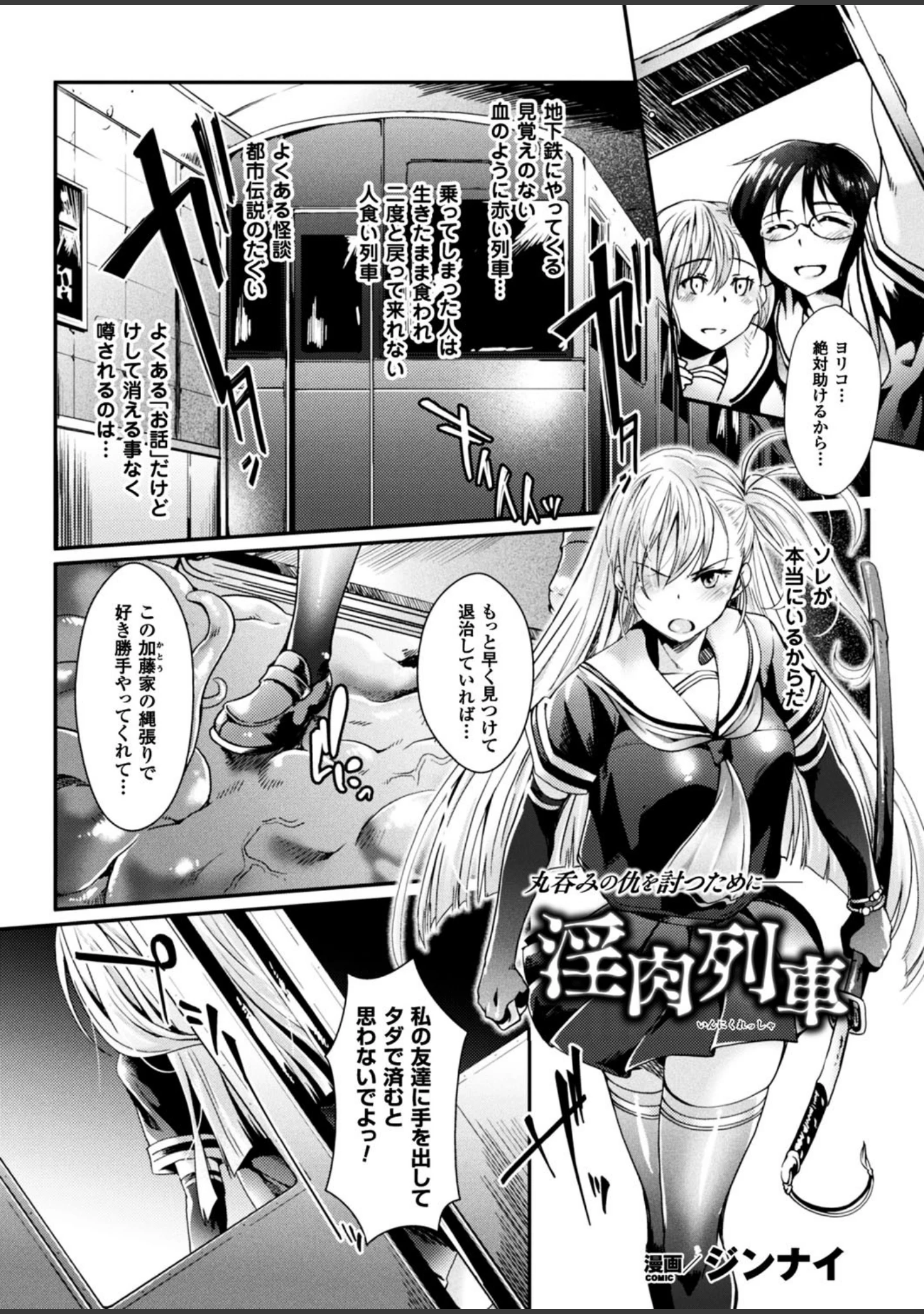 「二次元ドリームマガジン Vol.95」（竜胆） 試し読み 22ページ目