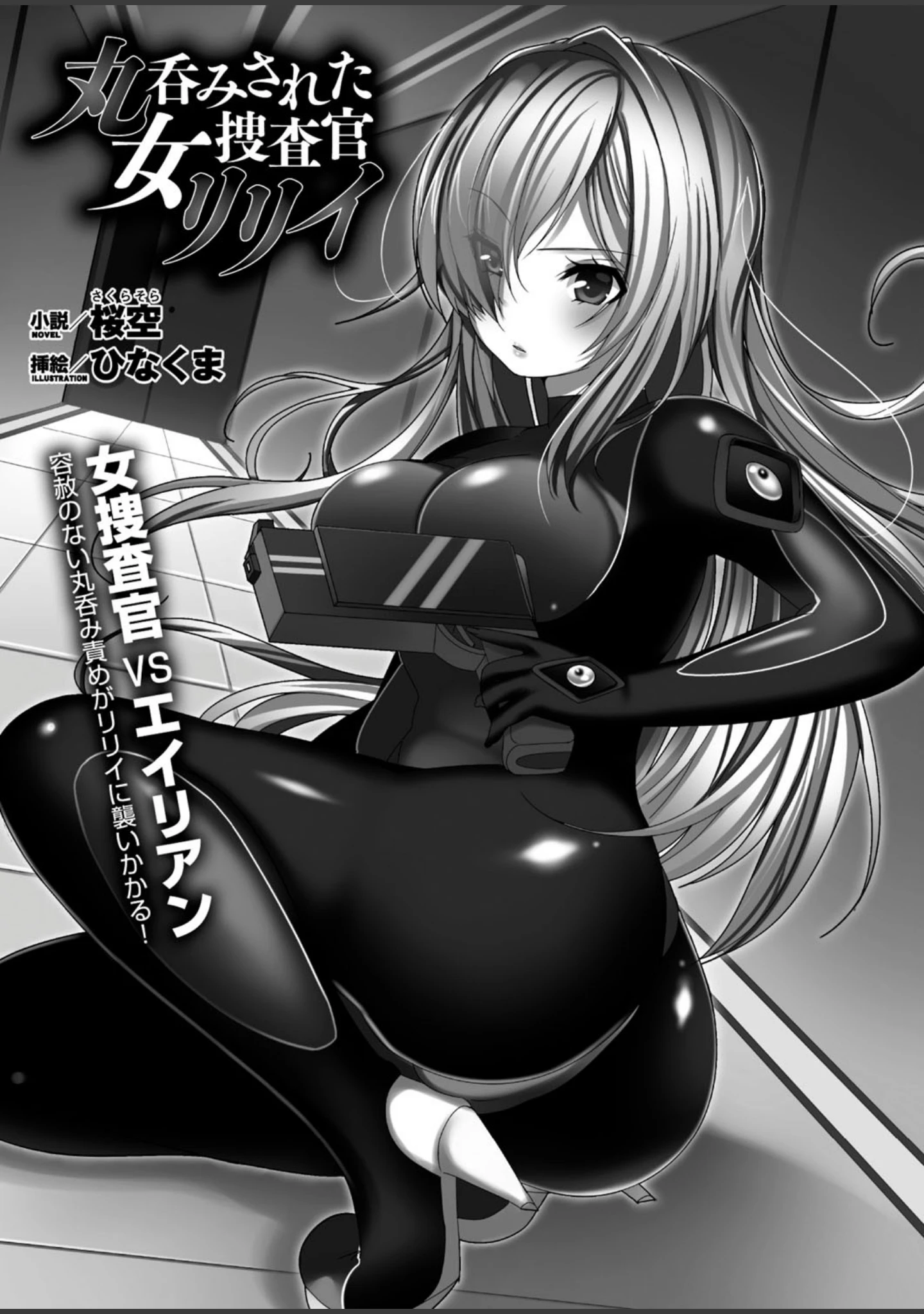 「二次元ドリームマガジン Vol.95」（竜胆） 試し読み 28ページ目