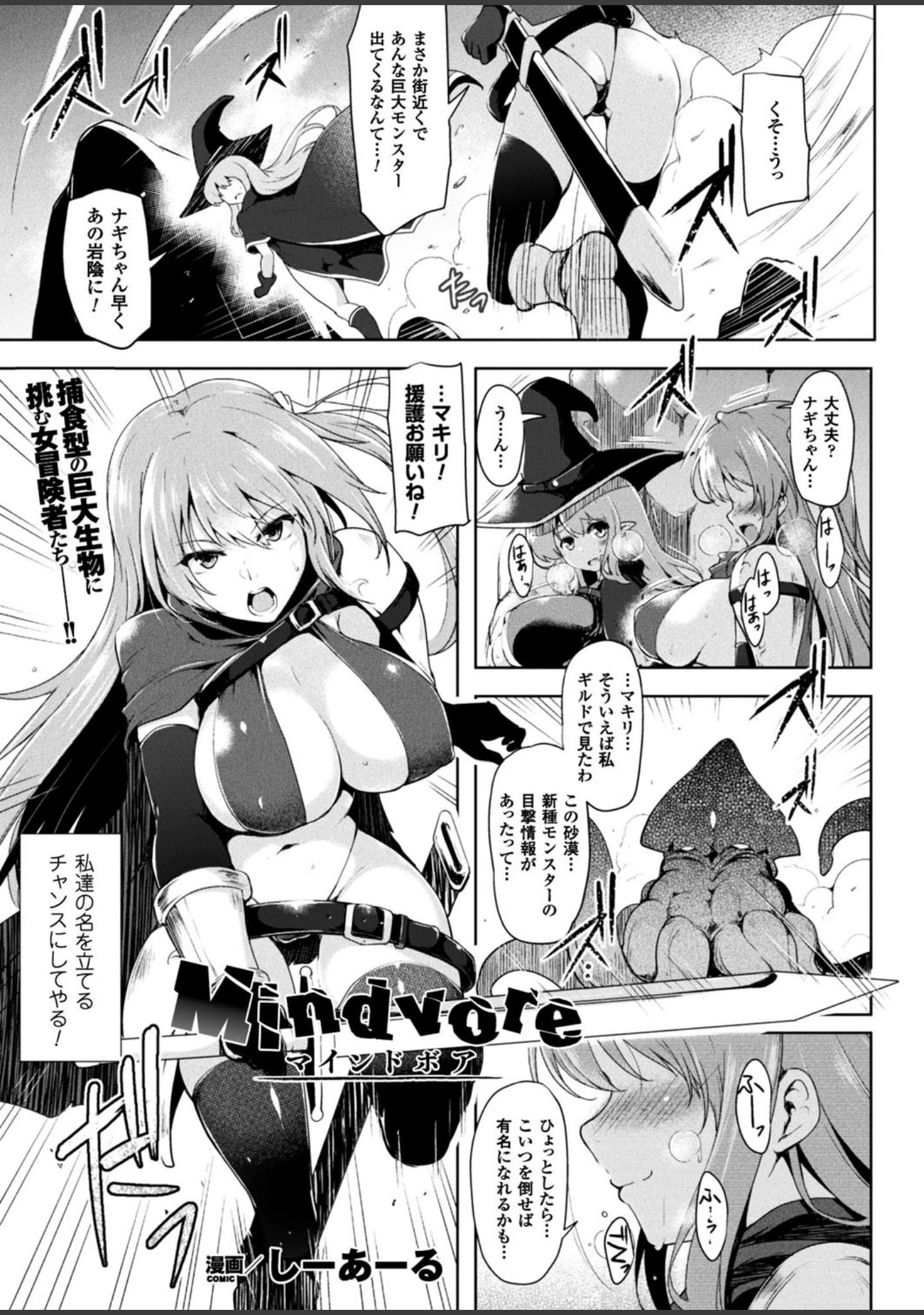 「二次元ドリームマガジン Vol.95」（竜胆） 試し読み 32ページ目