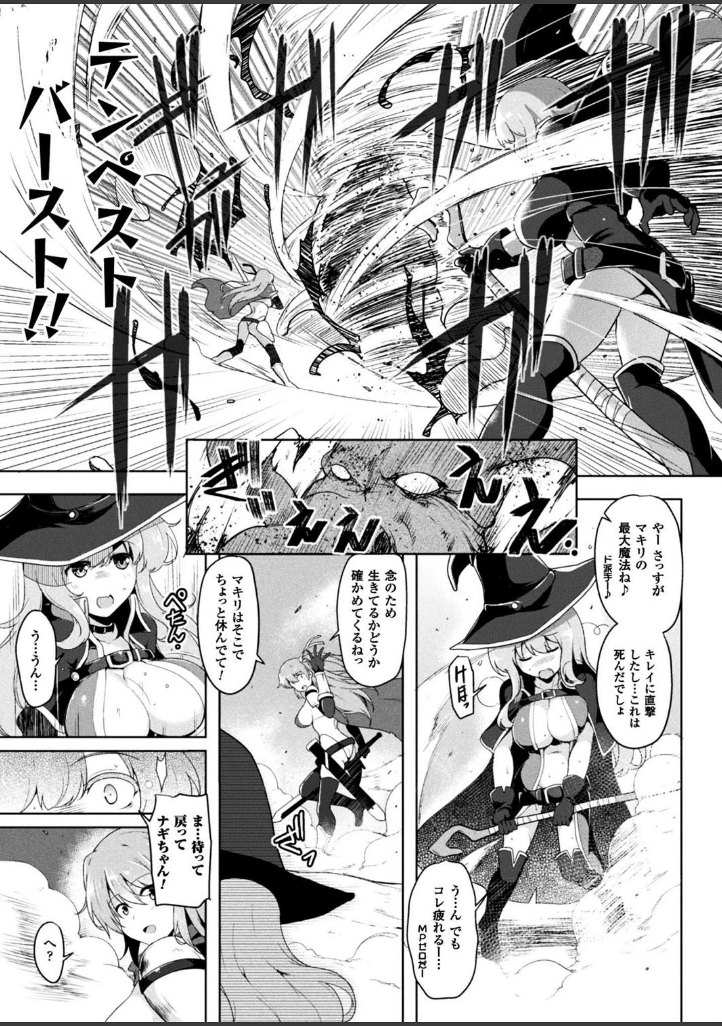 「二次元ドリームマガジン Vol.95」（竜胆） 試し読み 34ページ目