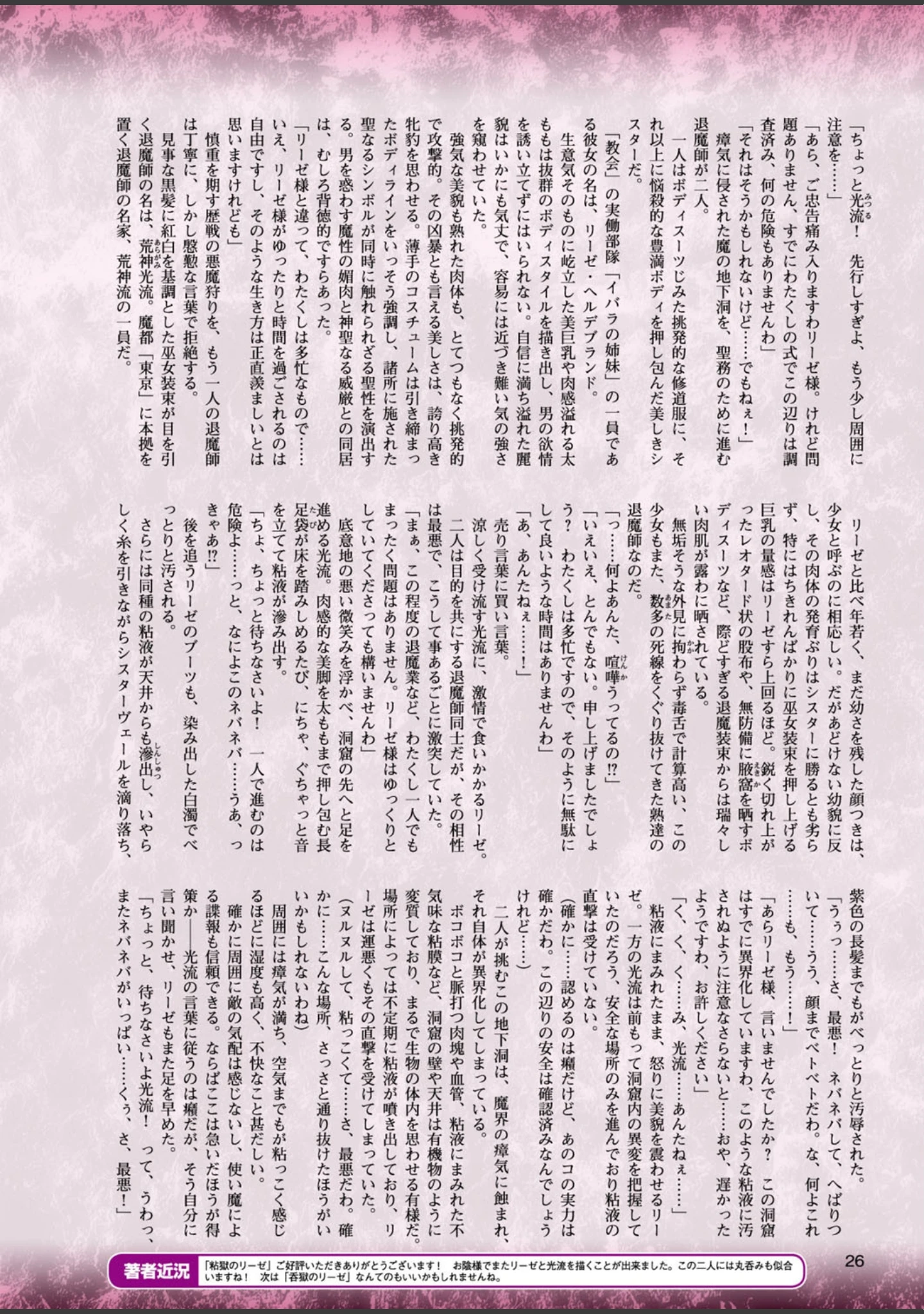 「二次元ドリームマガジン Vol.95」（竜胆） 試し読み 3ページ目