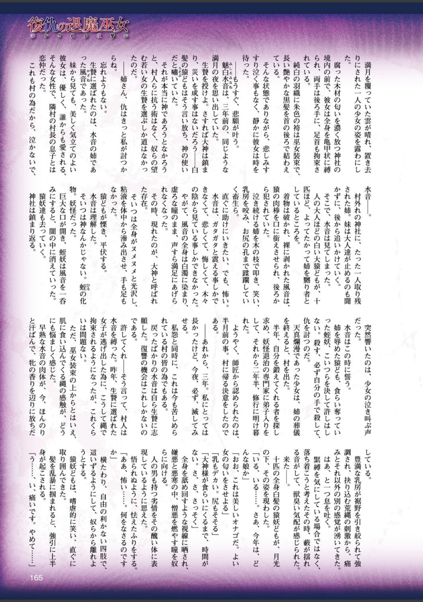 「二次元ドリームマガジン Vol.95」（竜胆） 試し読み 42ページ目