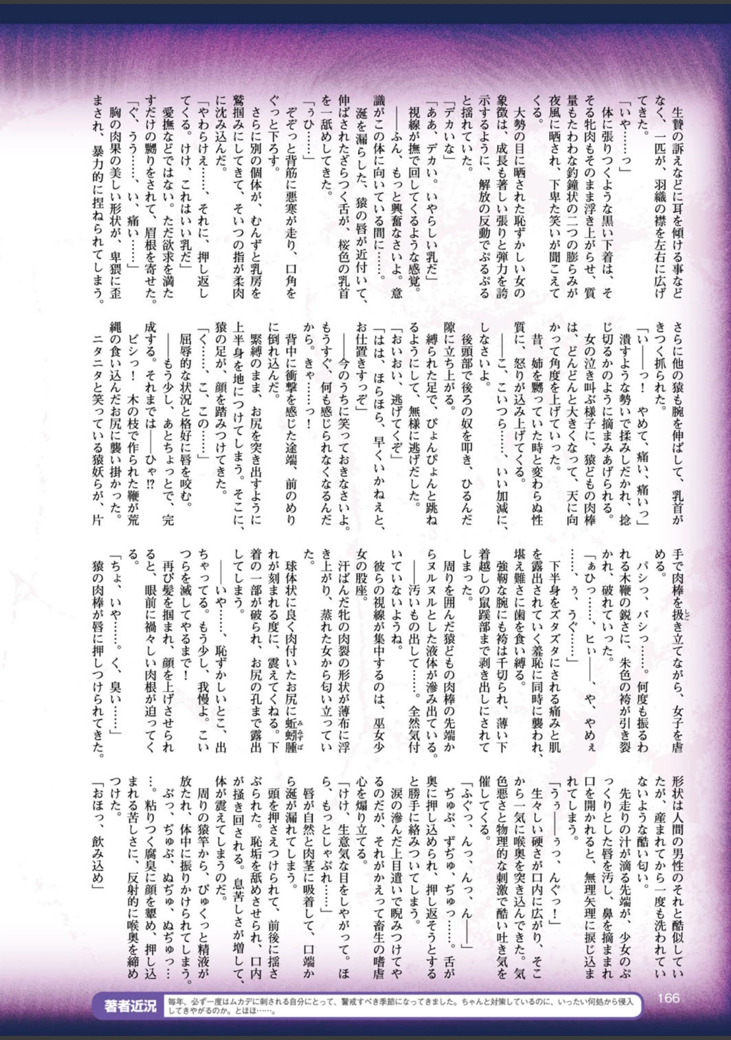 「二次元ドリームマガジン Vol.95」（竜胆） 試し読み 43ページ目