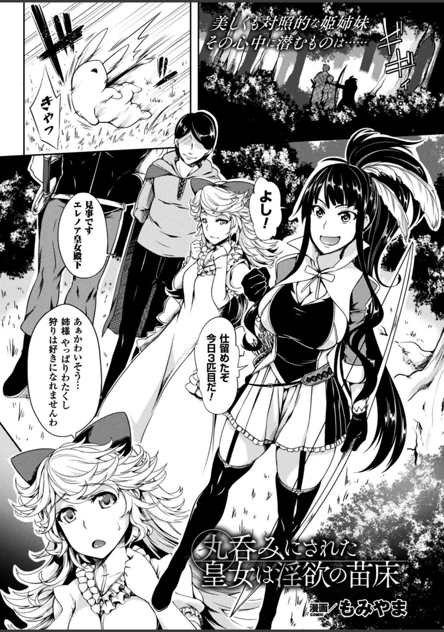 「二次元ドリームマガジン Vol.95」（竜胆） 試し読み 44ページ目