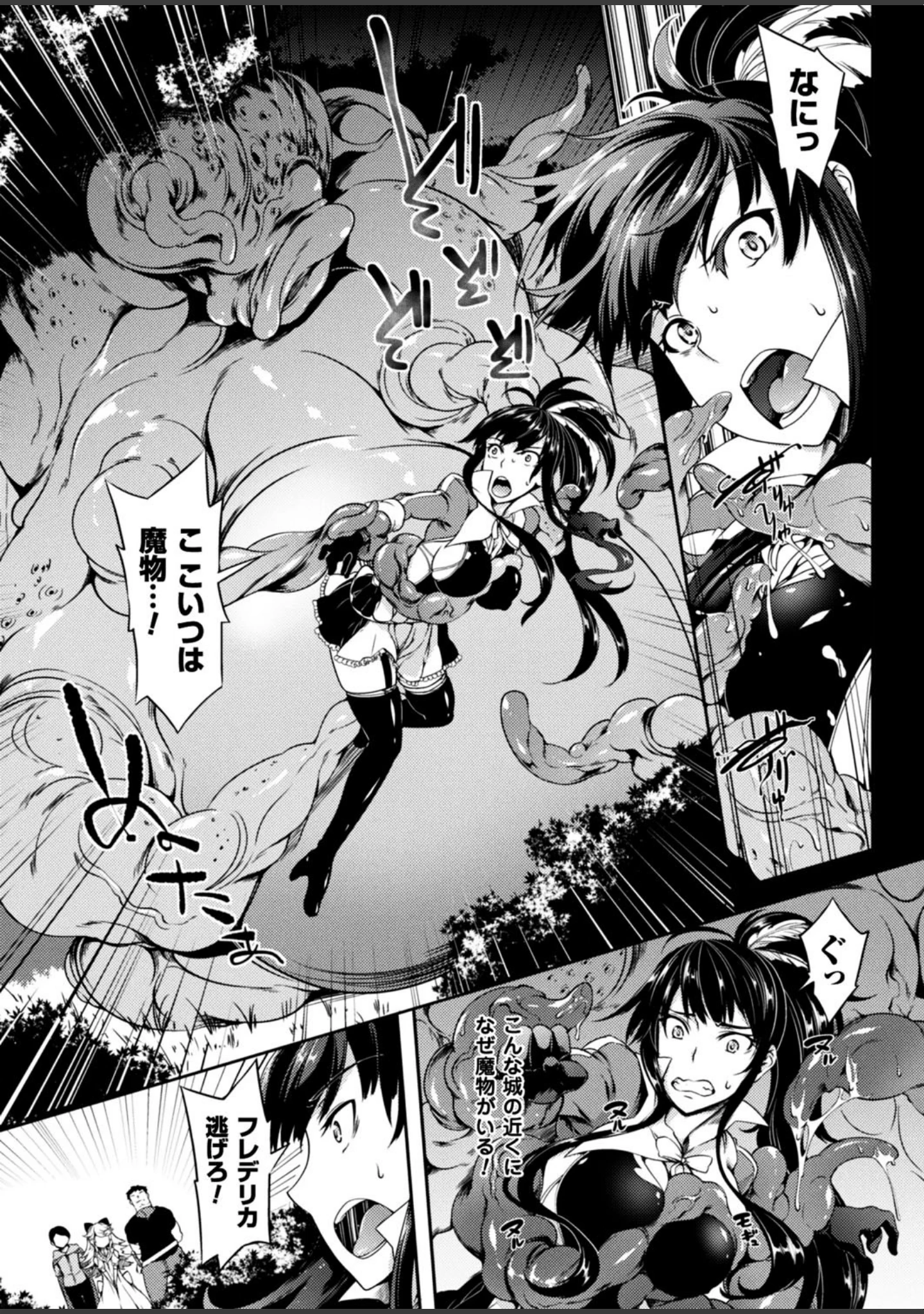 「二次元ドリームマガジン Vol.95」（竜胆） 試し読み 46ページ目