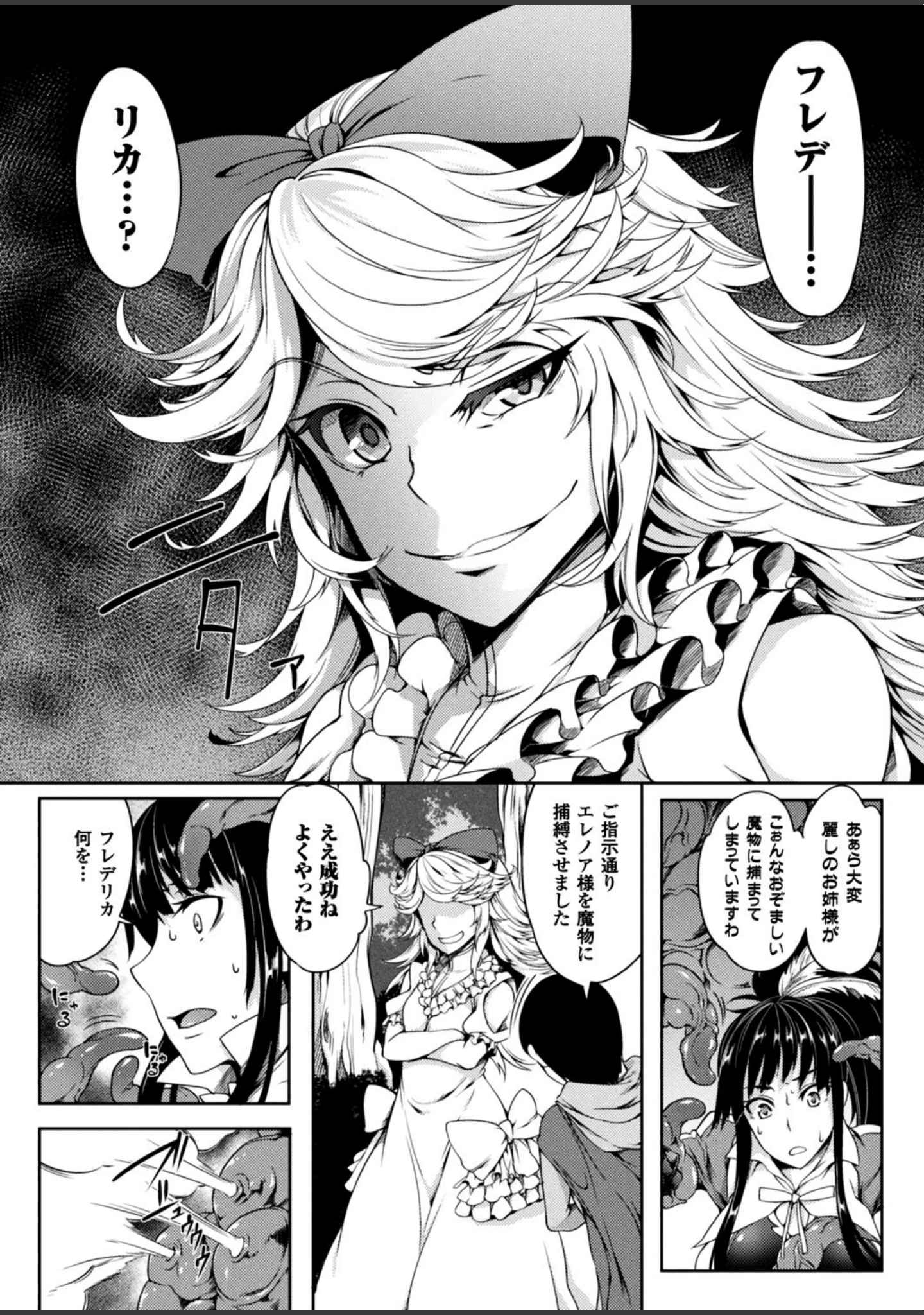 「二次元ドリームマガジン Vol.95」（竜胆） 試し読み 47ページ目