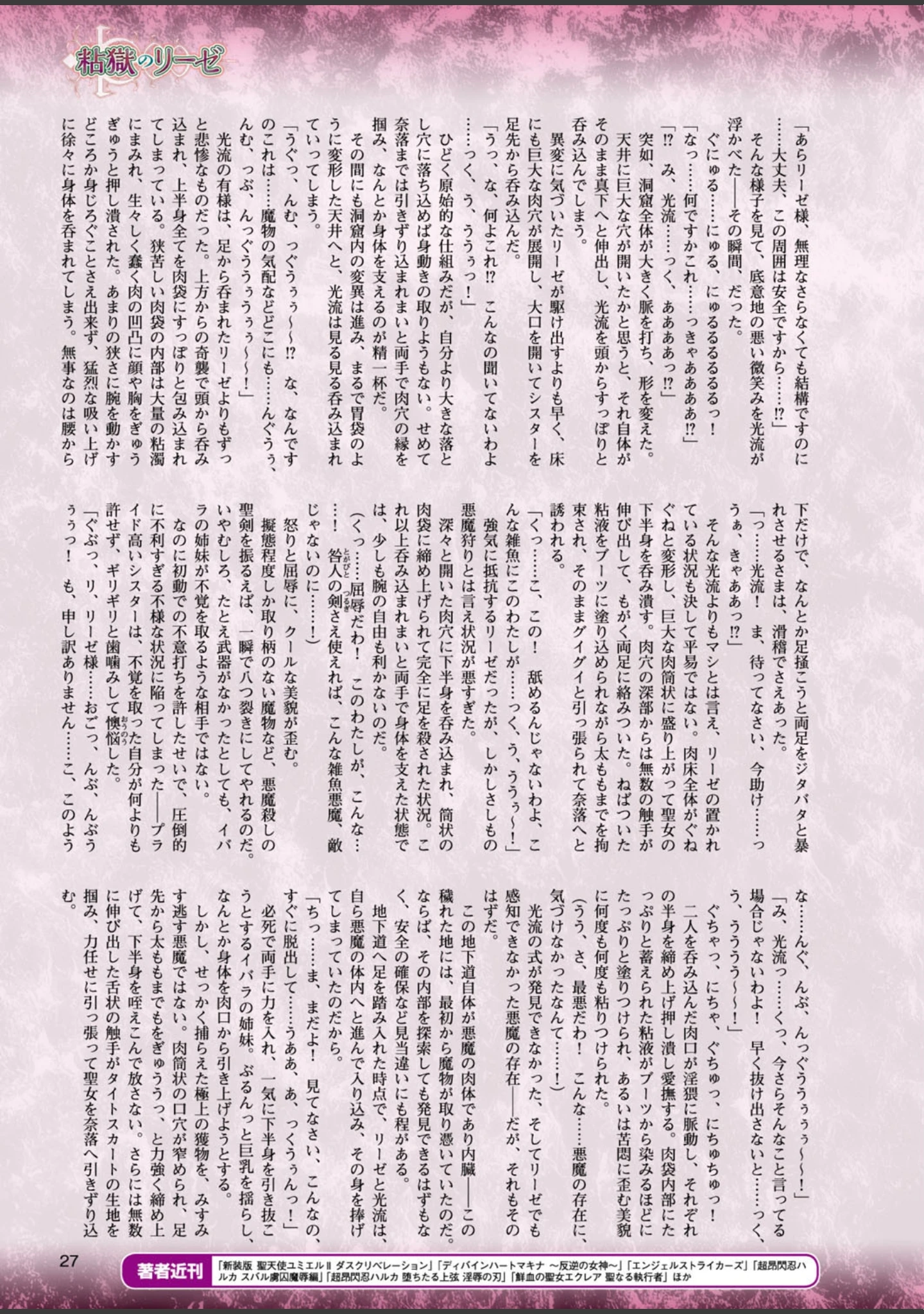 「二次元ドリームマガジン Vol.95」（竜胆） 試し読み 4ページ目