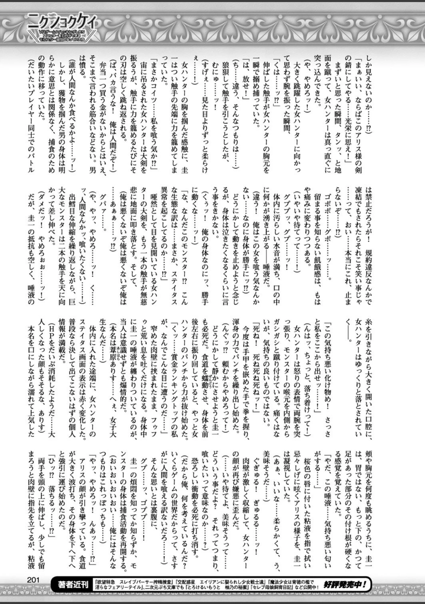 「二次元ドリームマガジン Vol.95」（竜胆） 試し読み 52ページ目