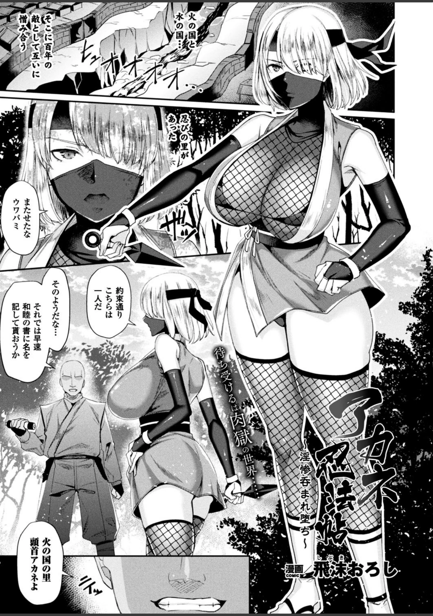 「二次元ドリームマガジン Vol.95」（竜胆） 試し読み 54ページ目