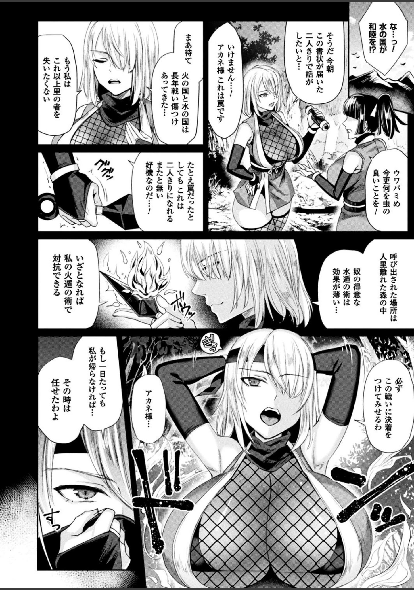 「二次元ドリームマガジン Vol.95」（竜胆） 試し読み 55ページ目